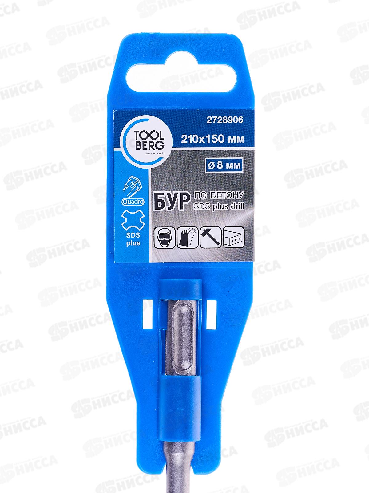 БУР по бетону крестообразная пластина SDS-PLUS D8x210/150мм 2728906
