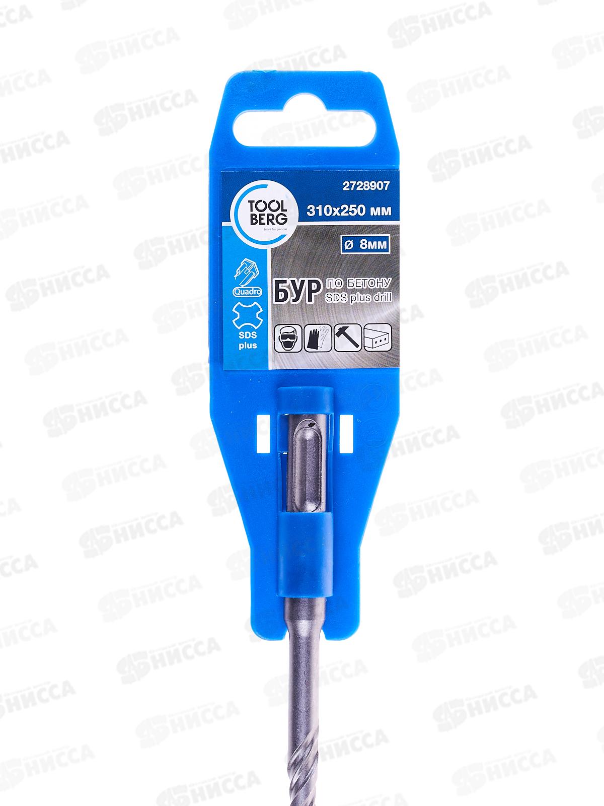 БУР по бетону крестообразная пластина SDS-PLUS D8x310/250мм 2728907