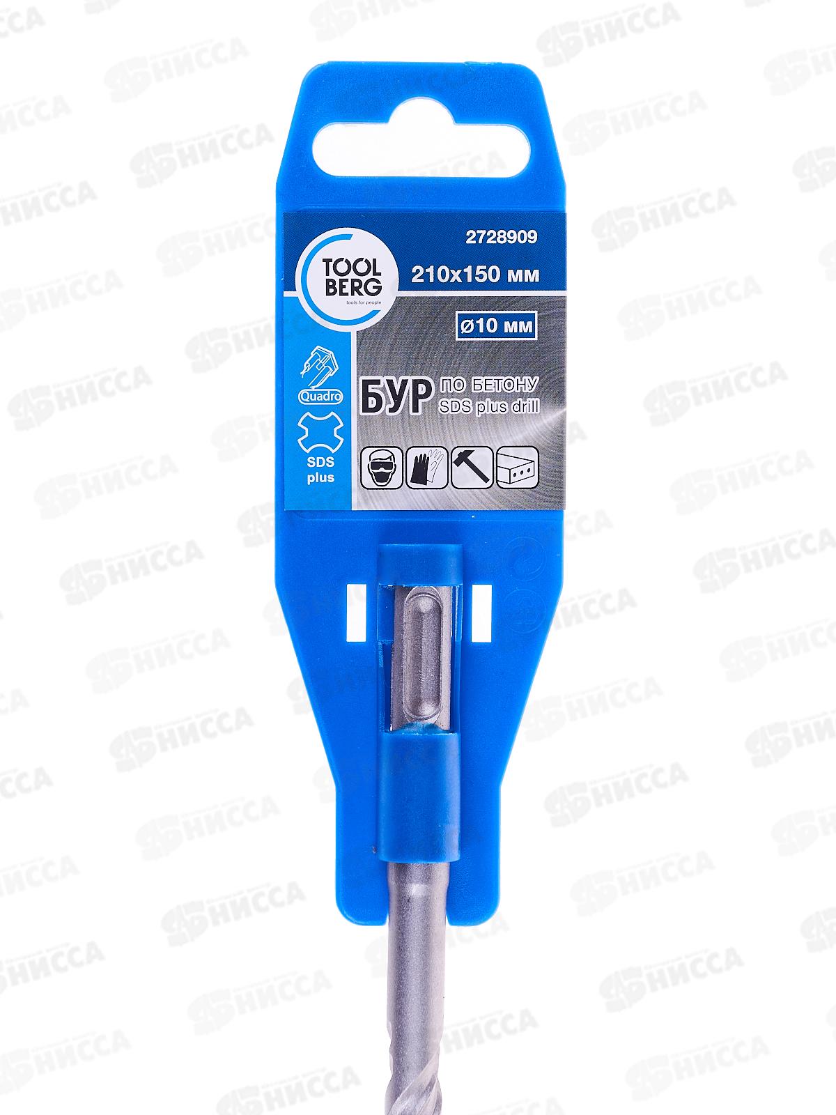 БУР по бетону крестообразная пластина SDS-PLUS D10x210/150мм 2728909