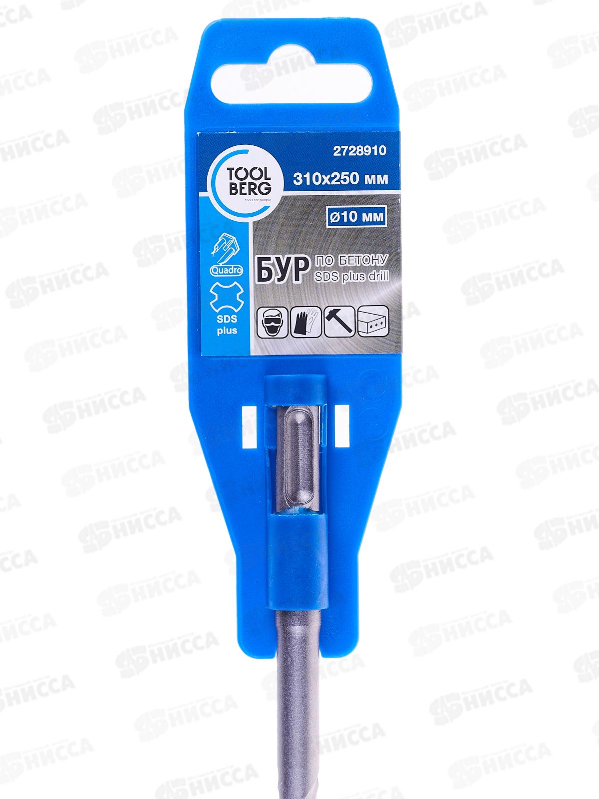 БУР по бетону крестообразная пластина SDS-PLUS D10x310/250мм 2728910