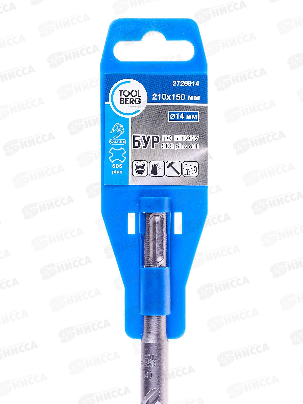 БУР по бетону крестообразная пластина SDS-PLUS D14x210/150мм 2728914