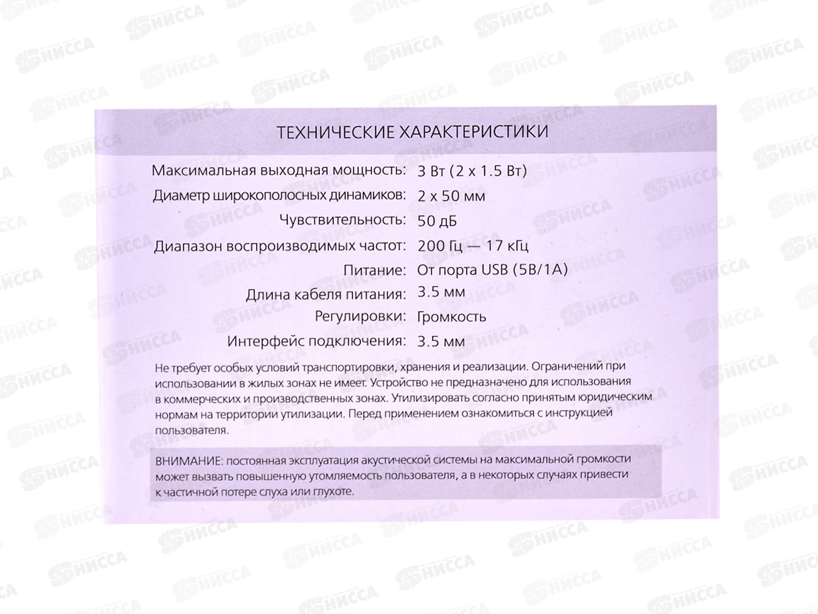 Акуст.система SmartBuy ONE, USB, SBA-4750   *40