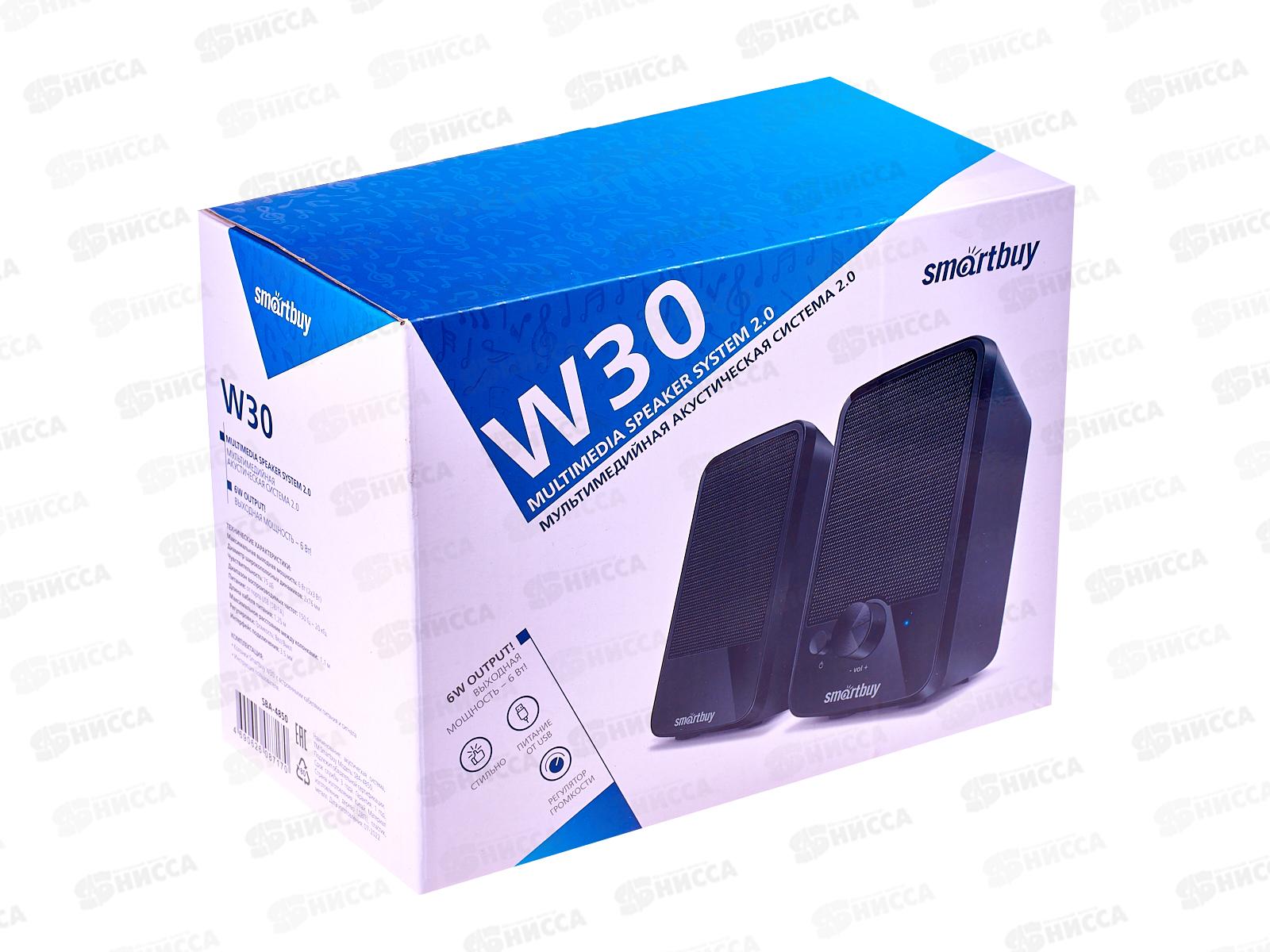 Акуст.система SmartBuy W30  6Вт, динамики 76мм, USB, SBA-4850