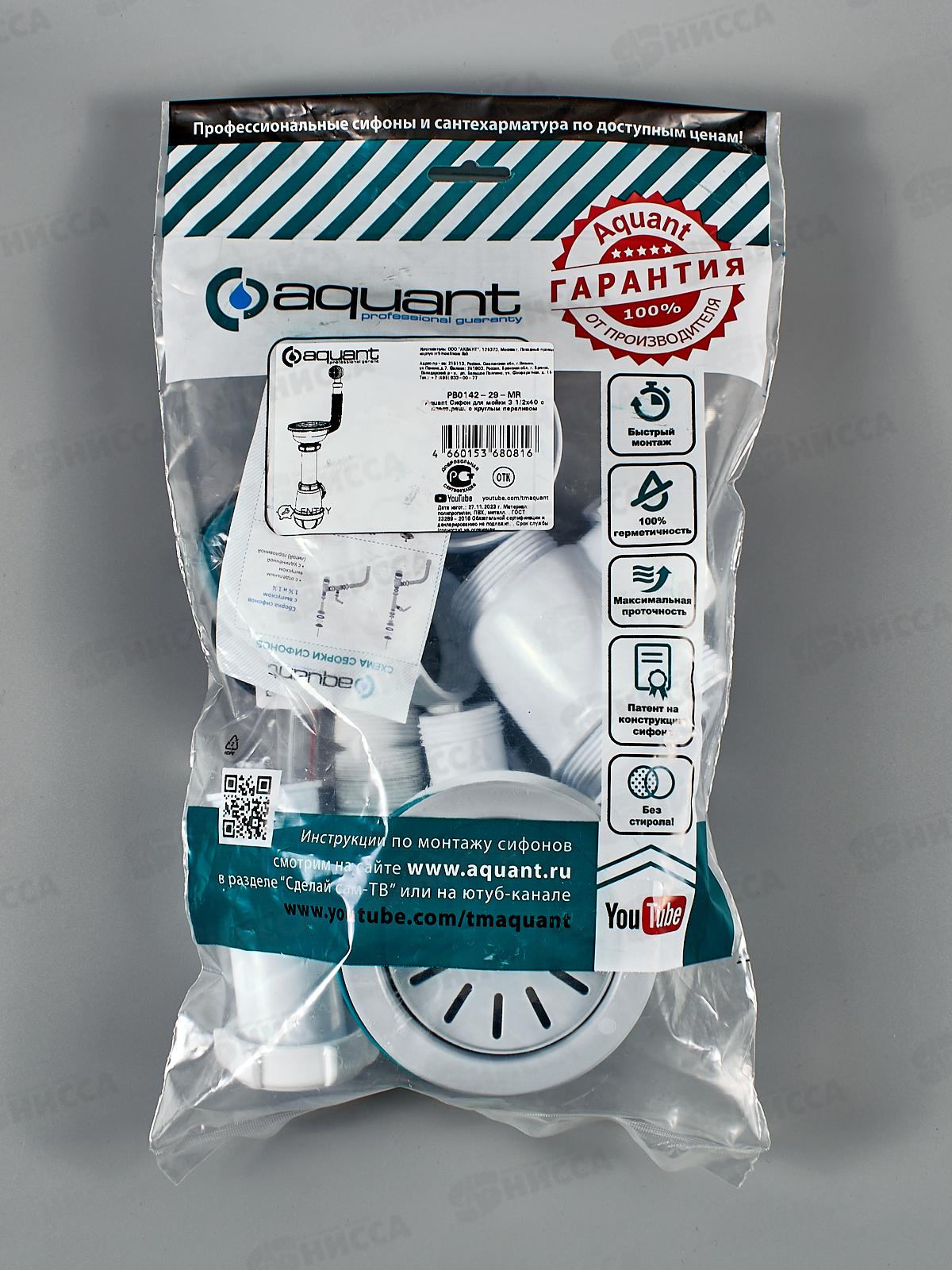 Сифон для мойки 3 1/2&quot х 40 с пластиковой решеткой с круглим переливом, PB0142-29-MR *29