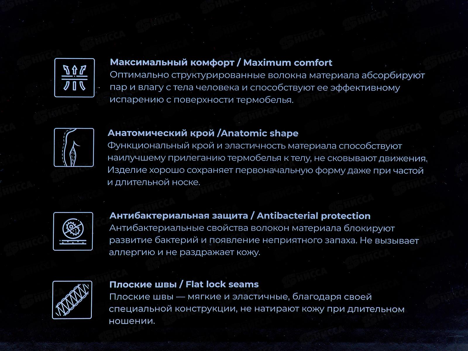 Комплект Tex Thermo Extreme (54-56/182) ХХL черный Helios 354371