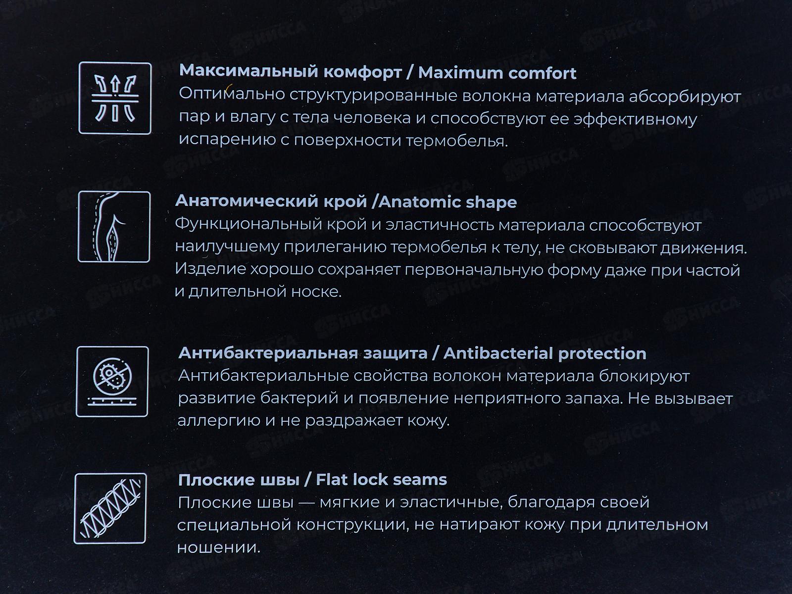 Комплект термобелья Comfort Line (58-60/182-188) 3ХL черно-серый 336983