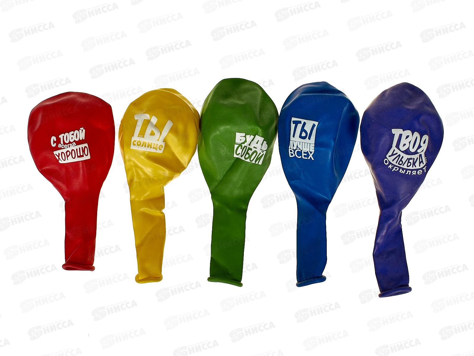 Шары 12&quot с рисунком Хвалебные/Э (уп/50шт) 1103-3012