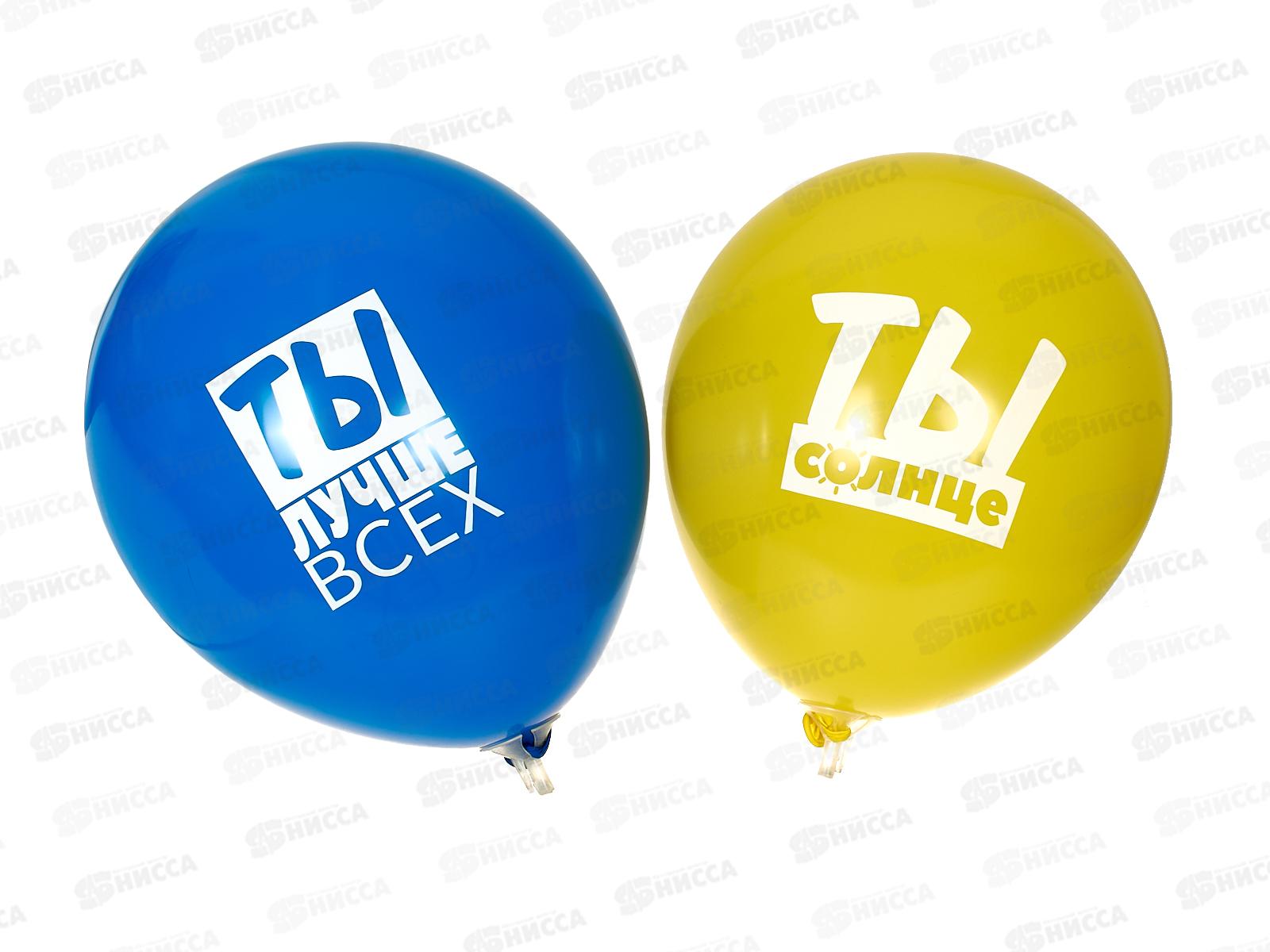 Шары 12&quot с рисунком Хвалебные/Э (уп/50шт) 1103-3012