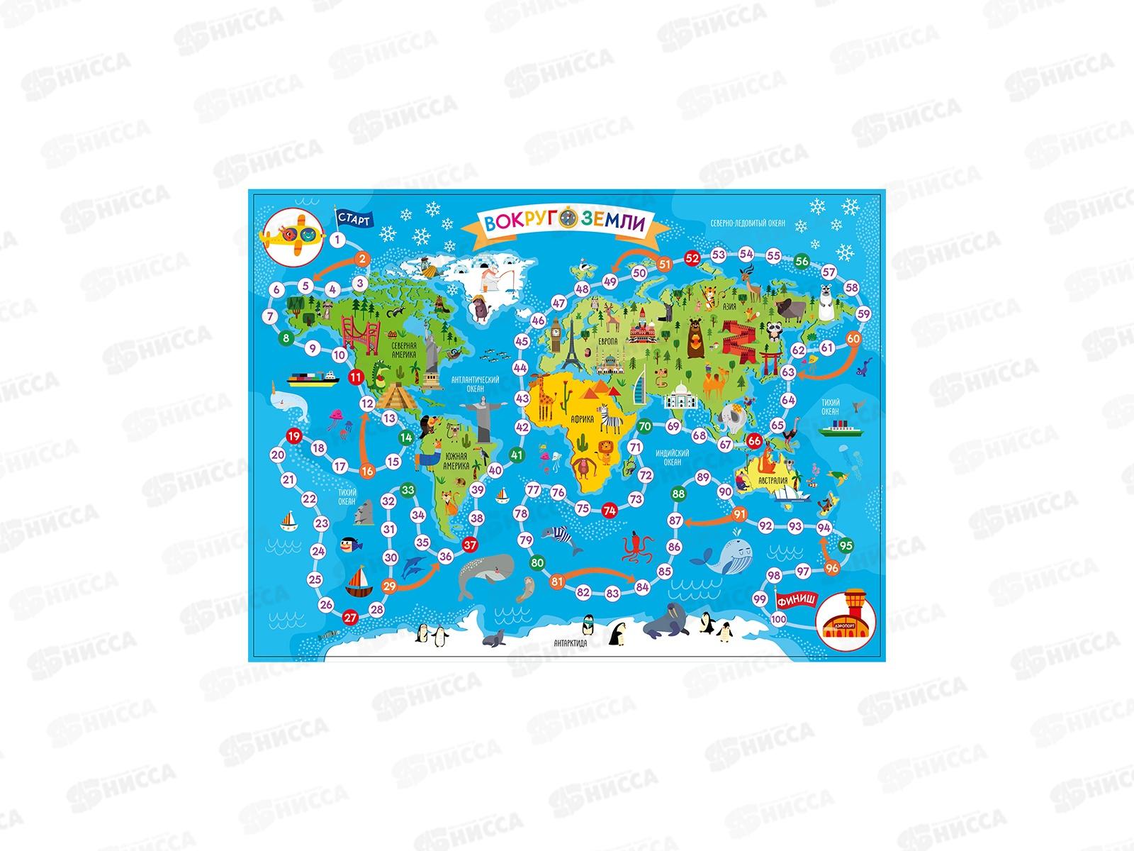 Лучшие игры ходилки. Вокруг Земли, ИН-9110  *14