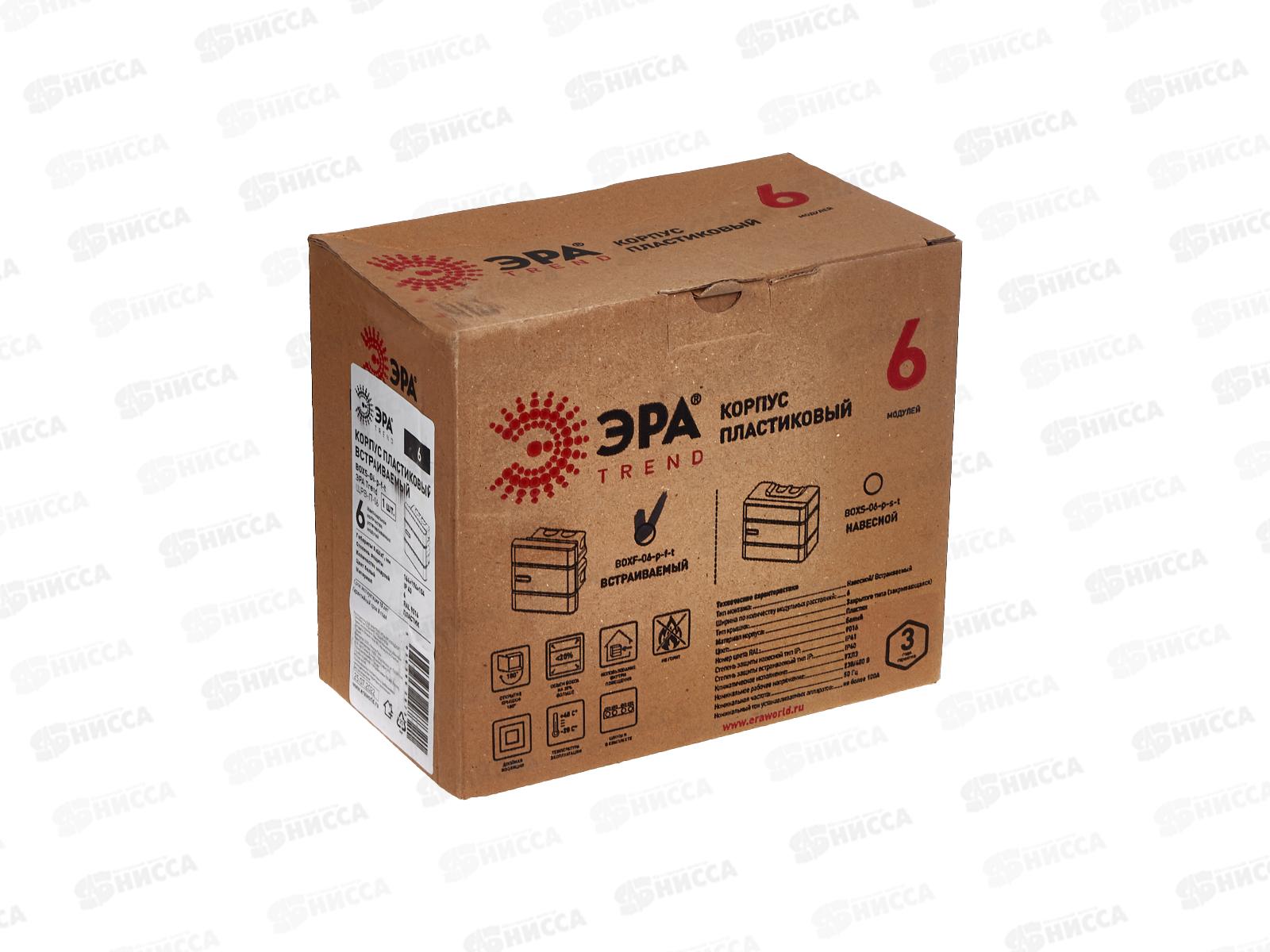 Щит распределительный встраиваемый ЩРВ-П-06 ЭРА, Trend BOXF-06-p-f-t IP
