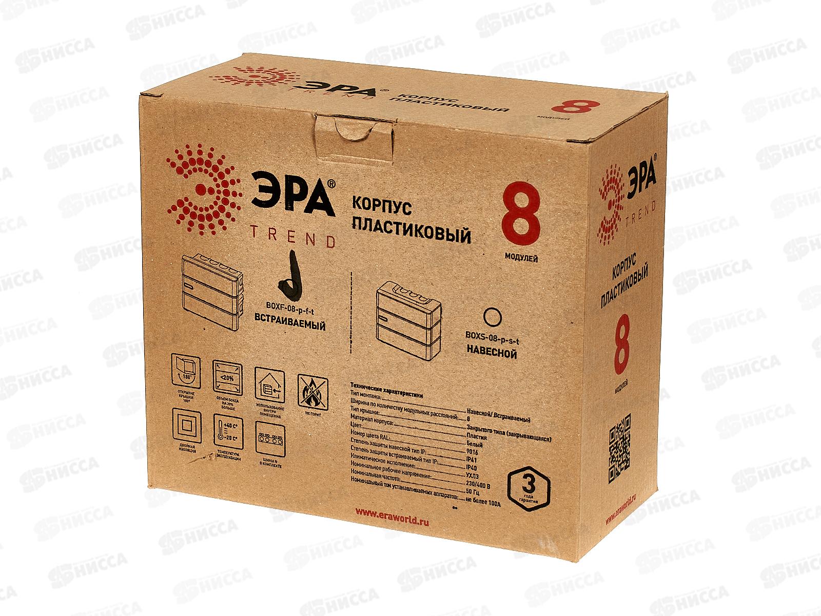 Щит распределительный встраиваемый ЩРВ-П-08 ЭРА, Trend BOXF-08-p-f-t IP