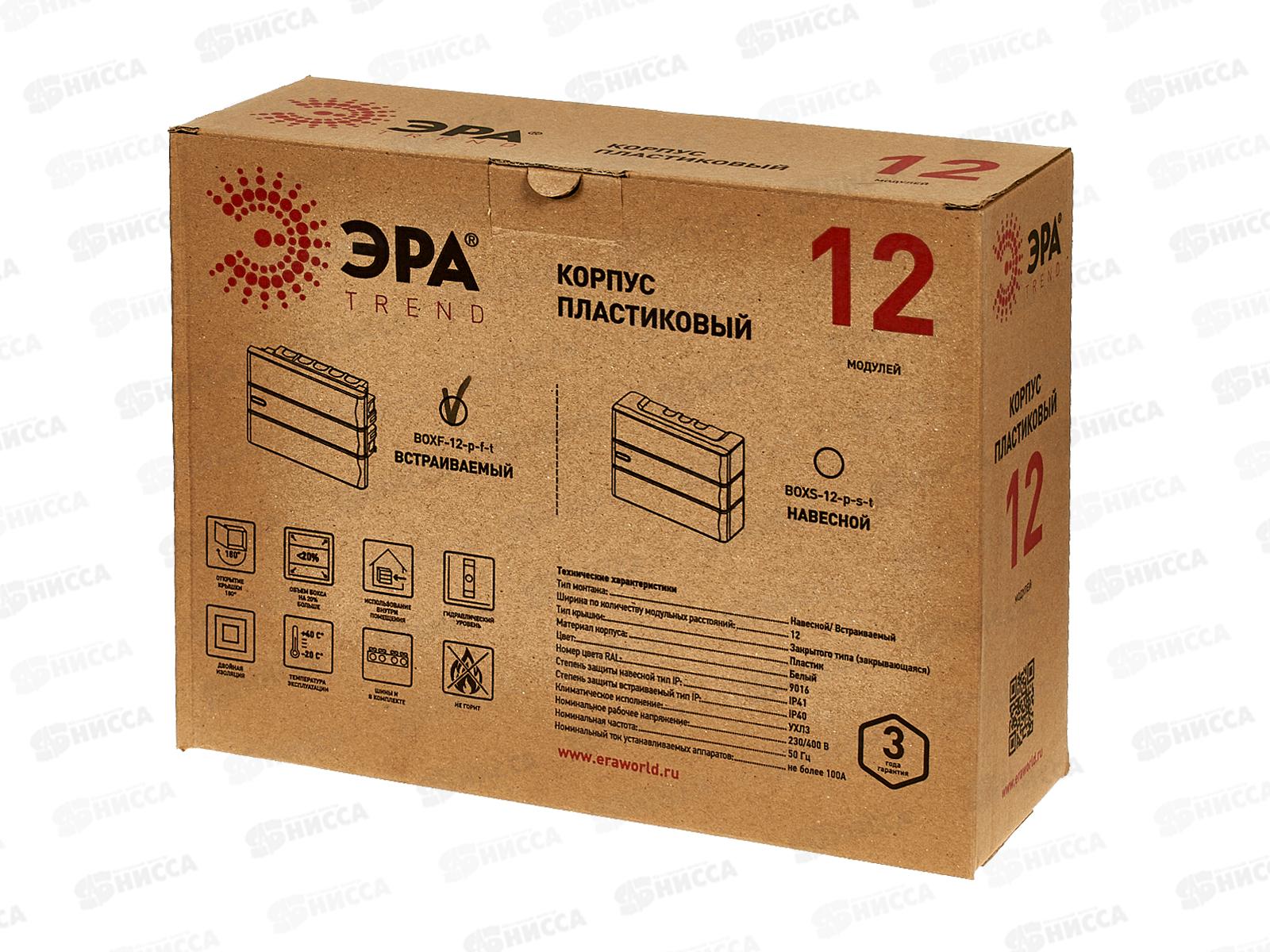 Щит распределительный встраиваемый ЩРВ-П-12 ЭРА Trend BOXF-12-p-f-t IP