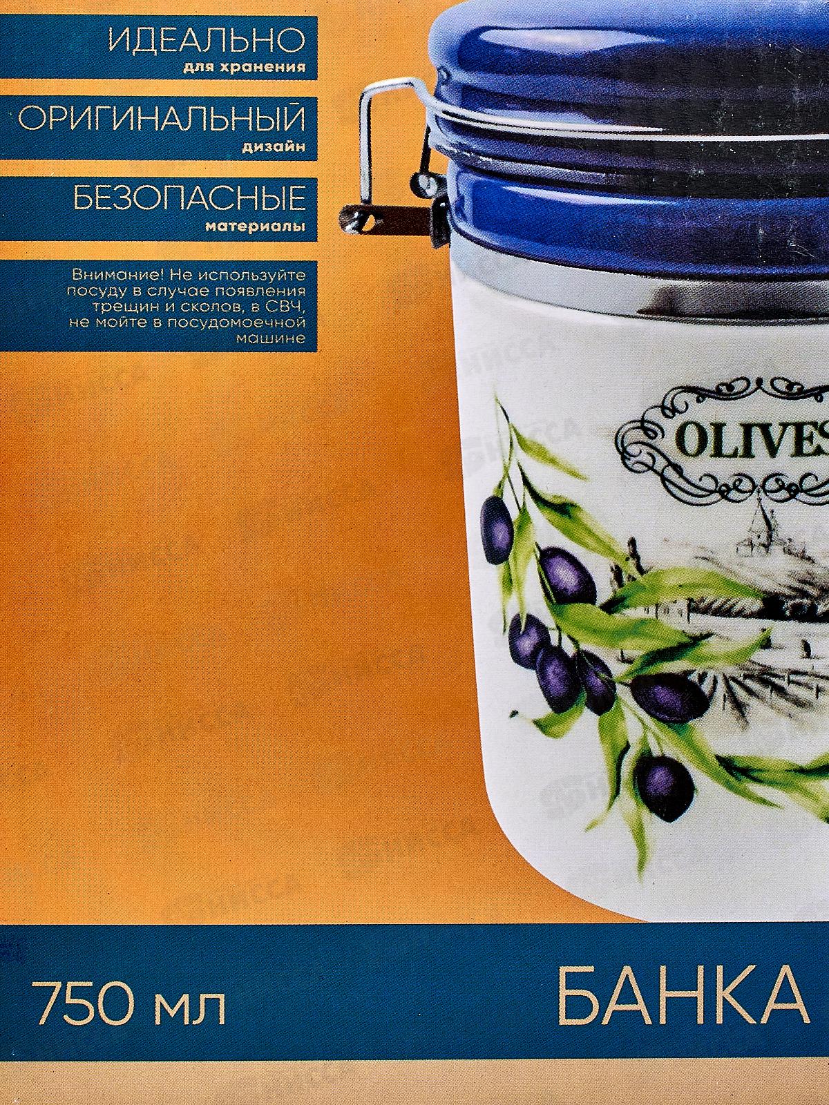 Банки Оливки 750мл с клипсой MFK21030