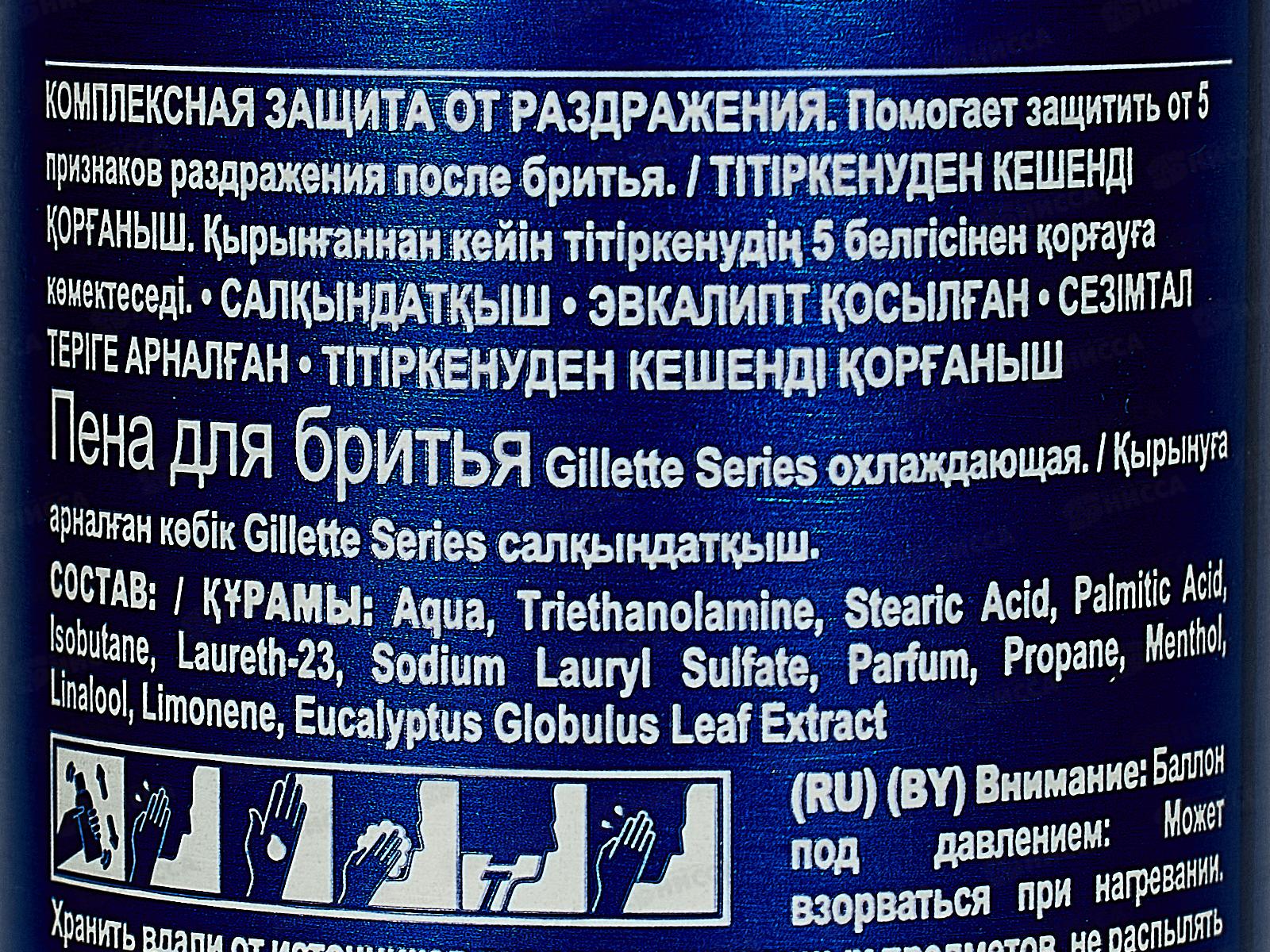 Жиллет Пена для бритья 200мл Series Охлаждающая *6