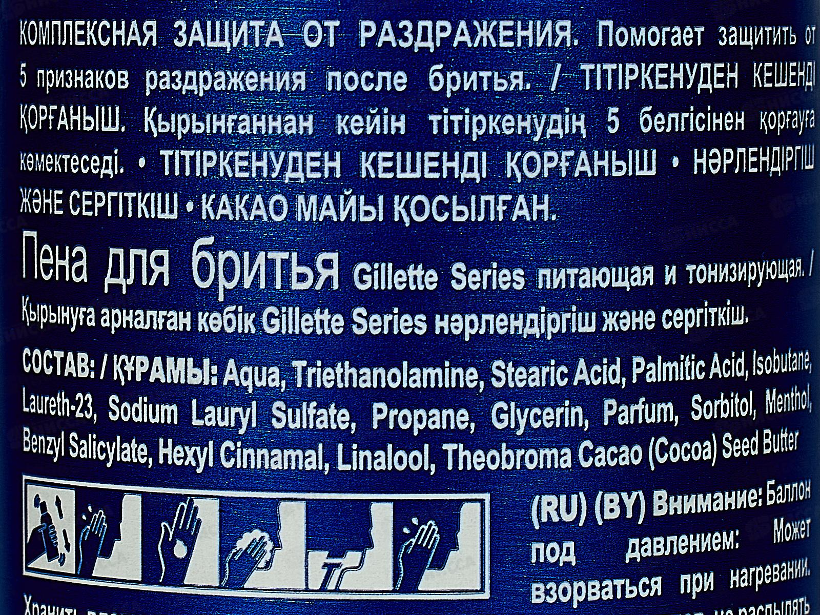 Жиллет Пена для бритья 200мл Series Питающая и тонизирующая *6