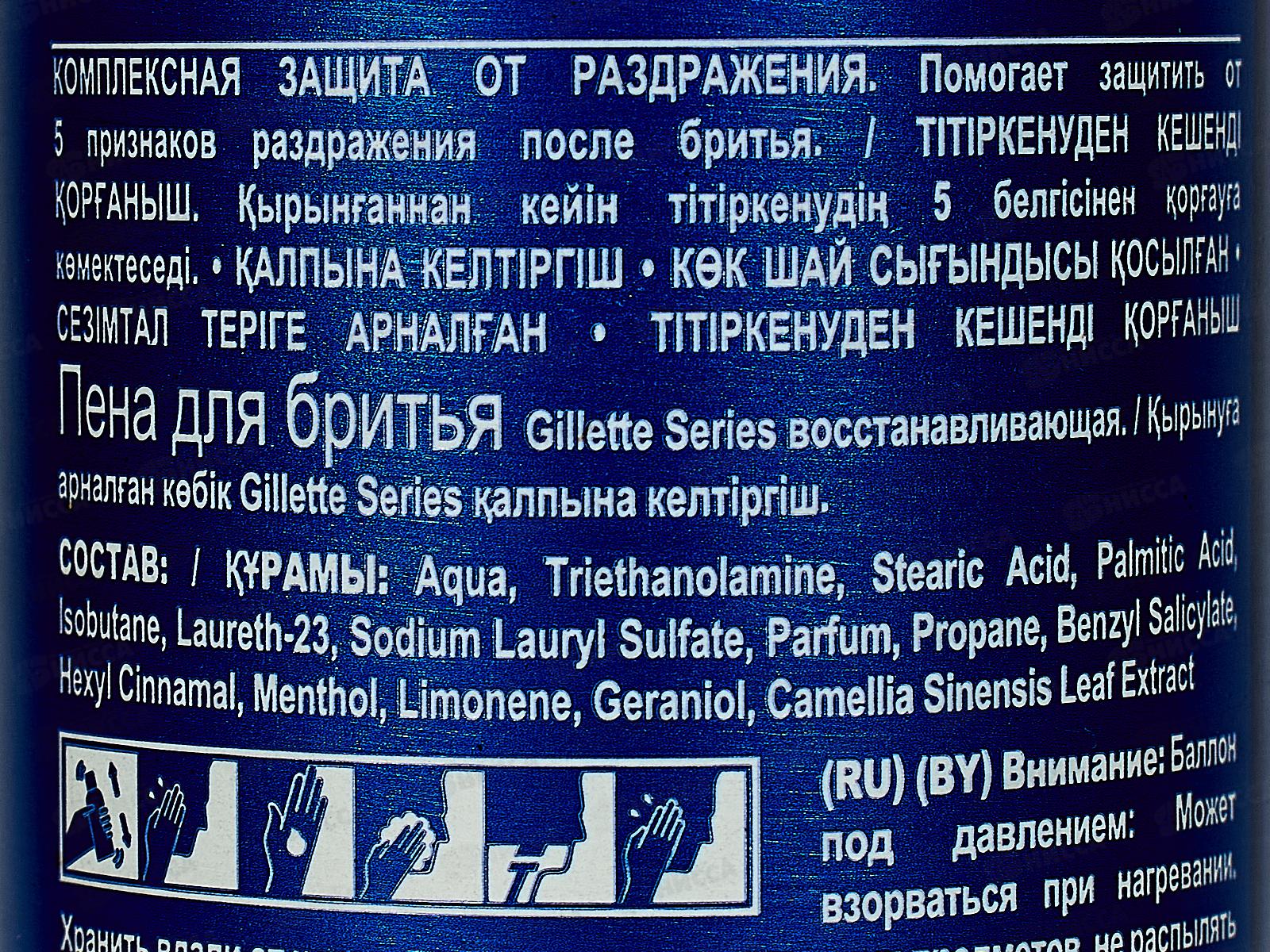 Жиллет Пена для бритья 200мл Series Восстанавливающая *6