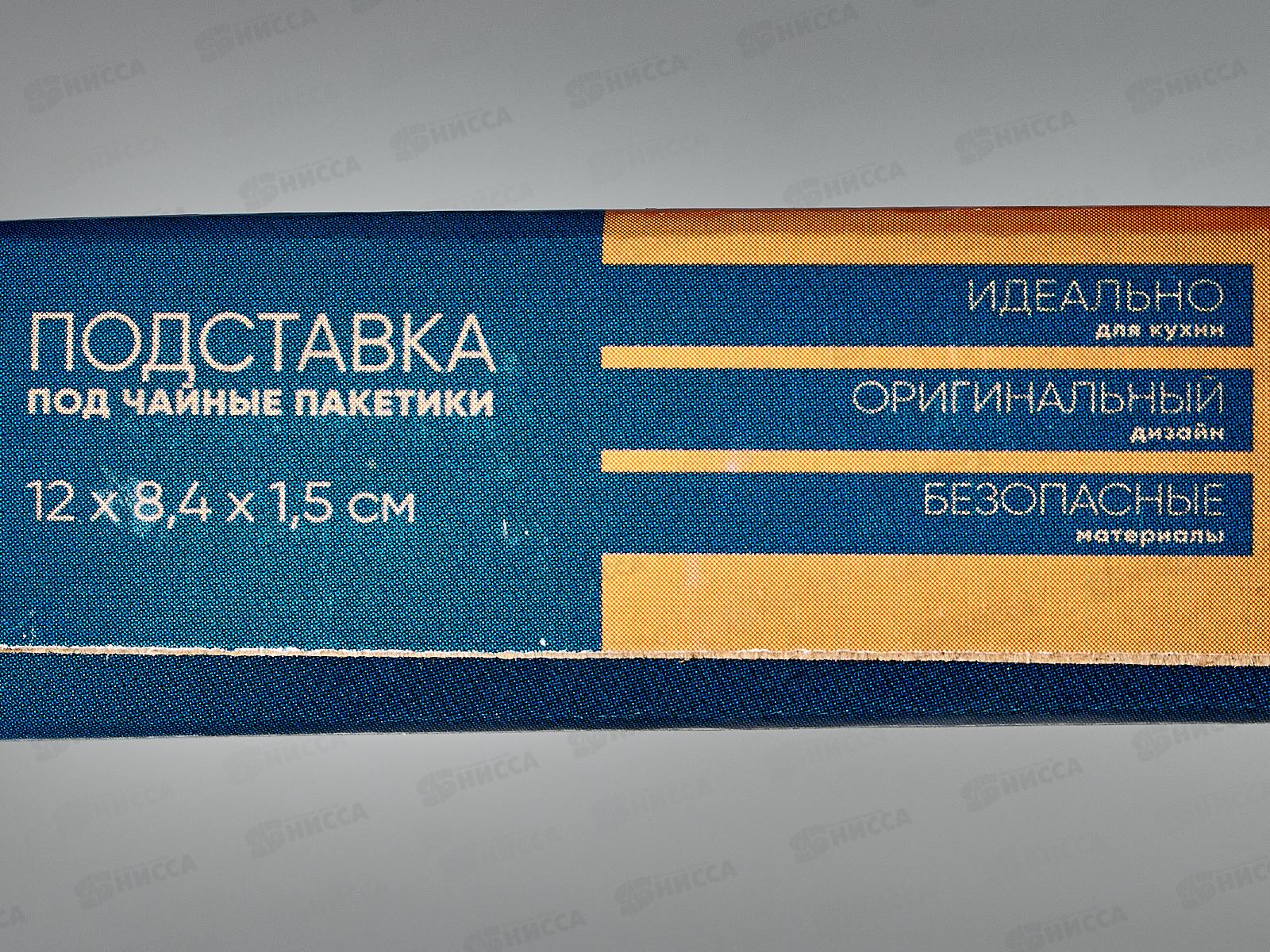 Подставка под чайные пакетики Оливки MFK21036