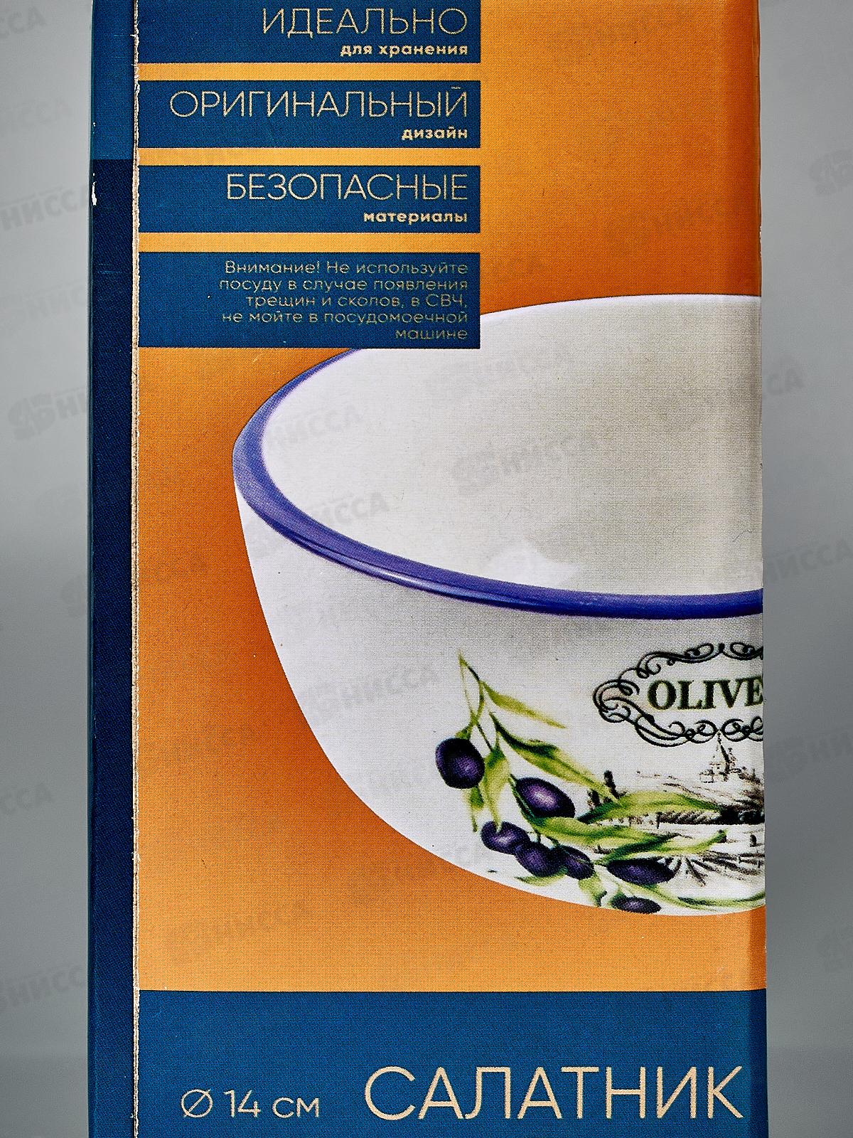 Салатник Оливки 14см В П/У MFK21037