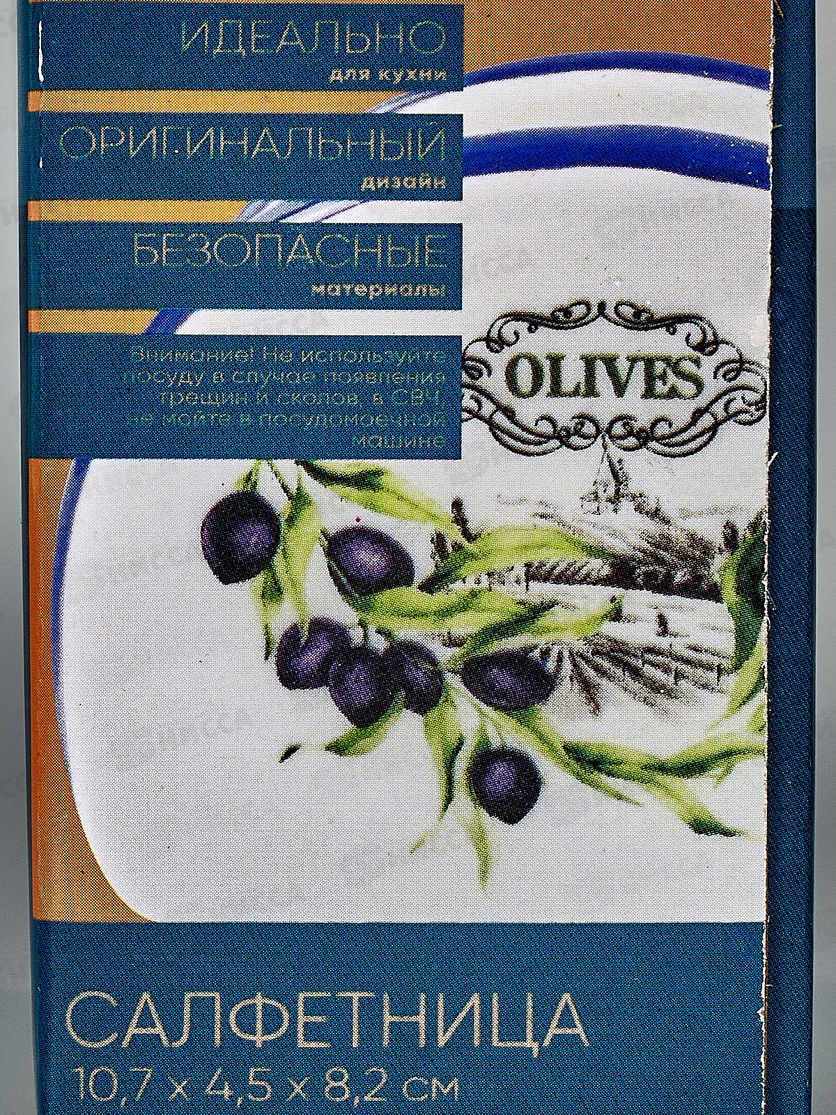 Салфетница Оливки В П/У MFK21038