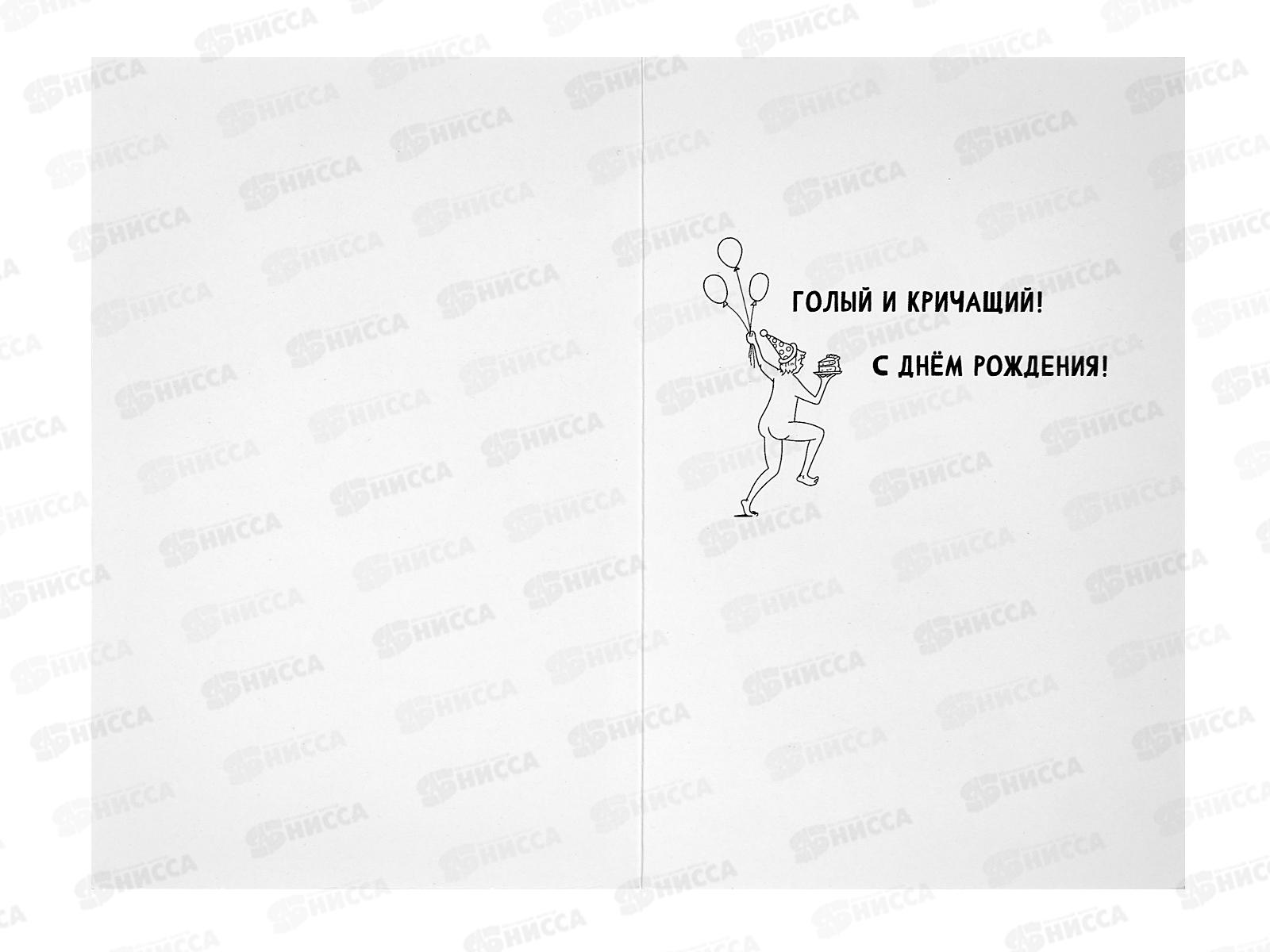 Открытка 121*183 Я надеюсь 0480.287