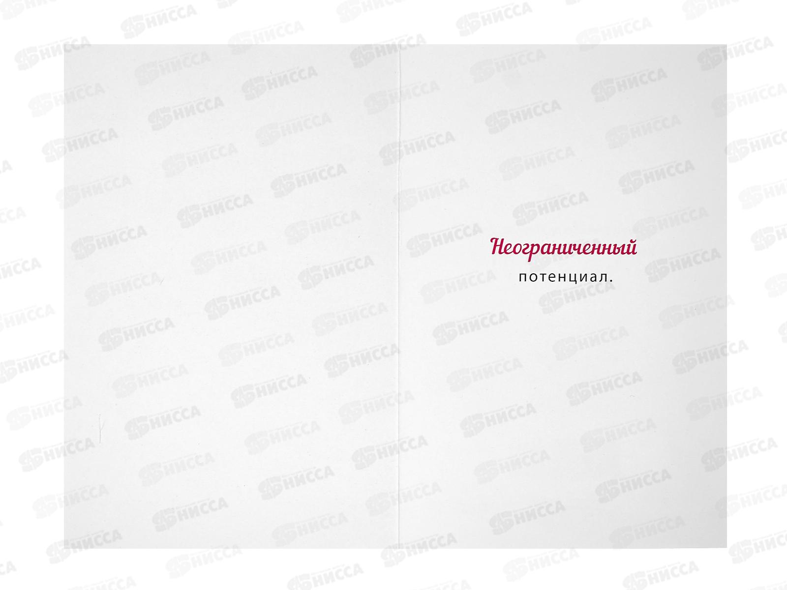 Открытка 121*183 Ограниченный тираж 0480.290