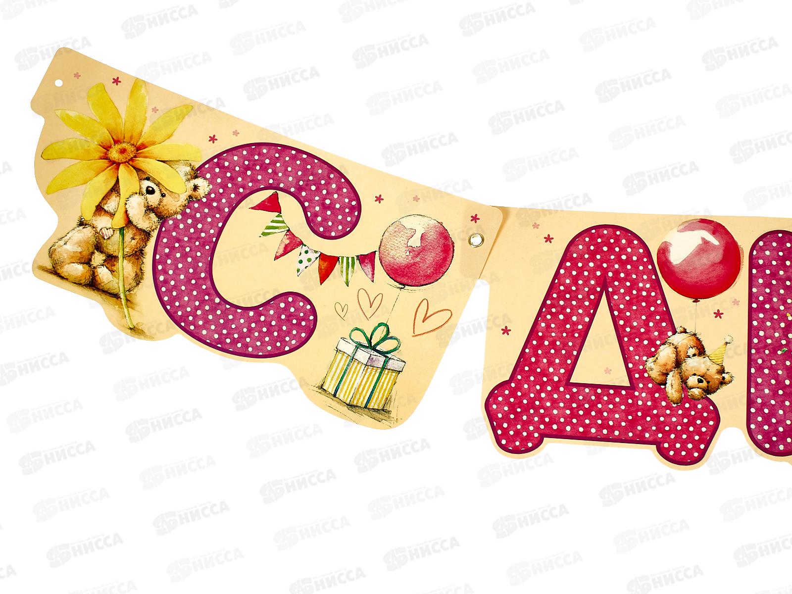 Гирлянда праздничная на люверсах 205см 0565.100