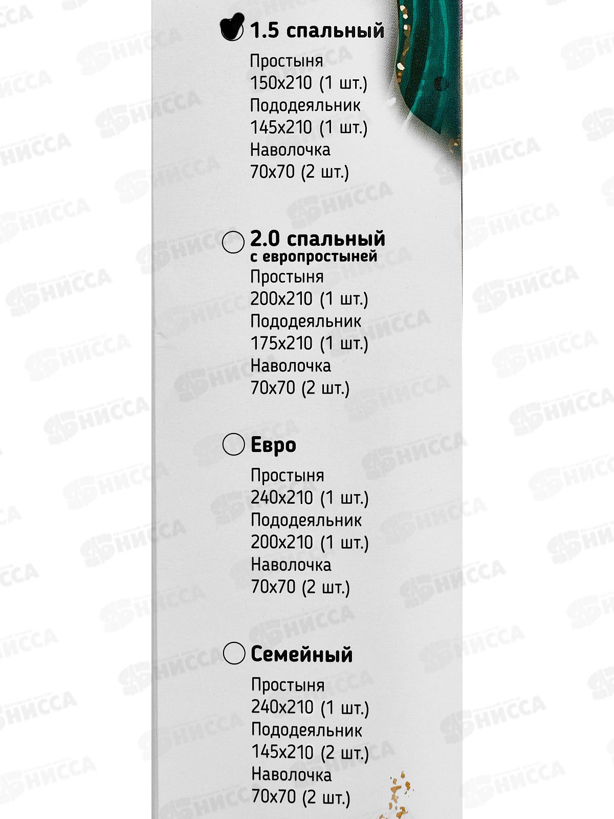 Комплект постельного белья 1,5сп полисатин 12194-05