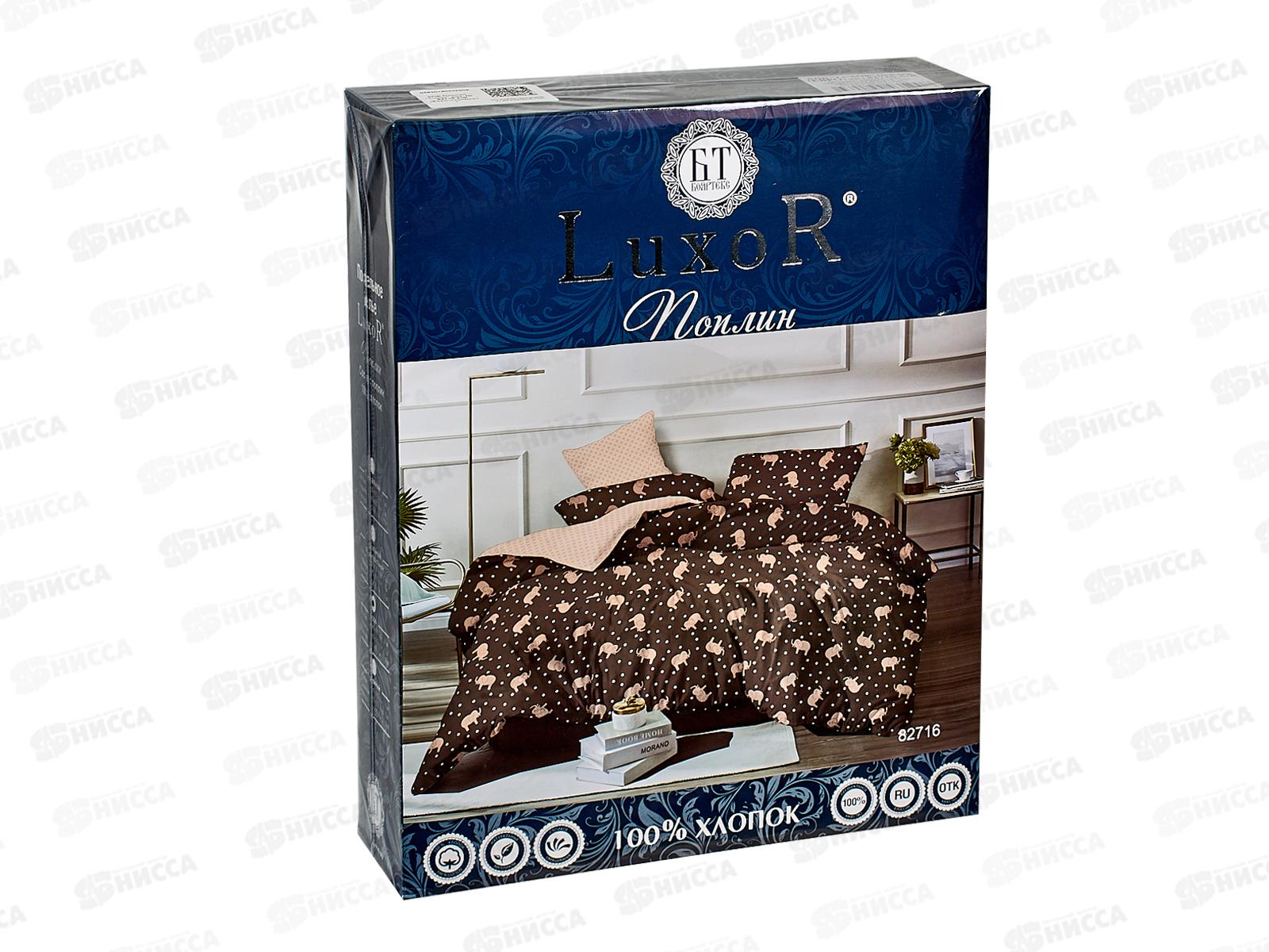 Комплект постельного белья Евро-Стандарт LUXOR поплин 82716 А/В