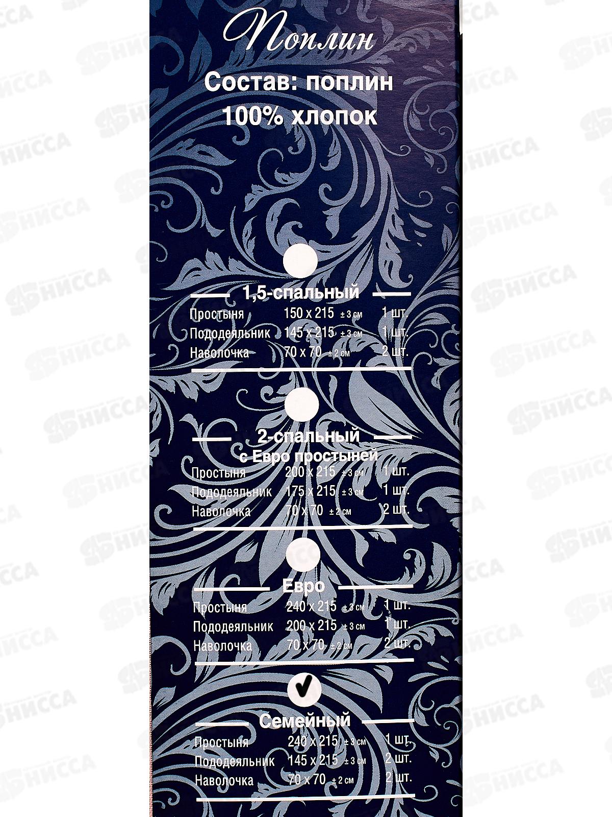 Комплект постельного белья Семейный Luxor поплин 82716 А/В