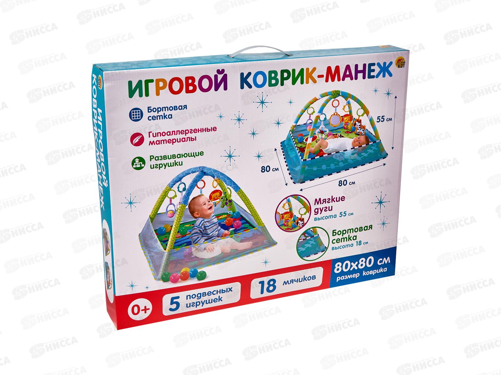 Коврик развивающий КВ-4731 &quotМорские обитатели&quot 80х80х55см