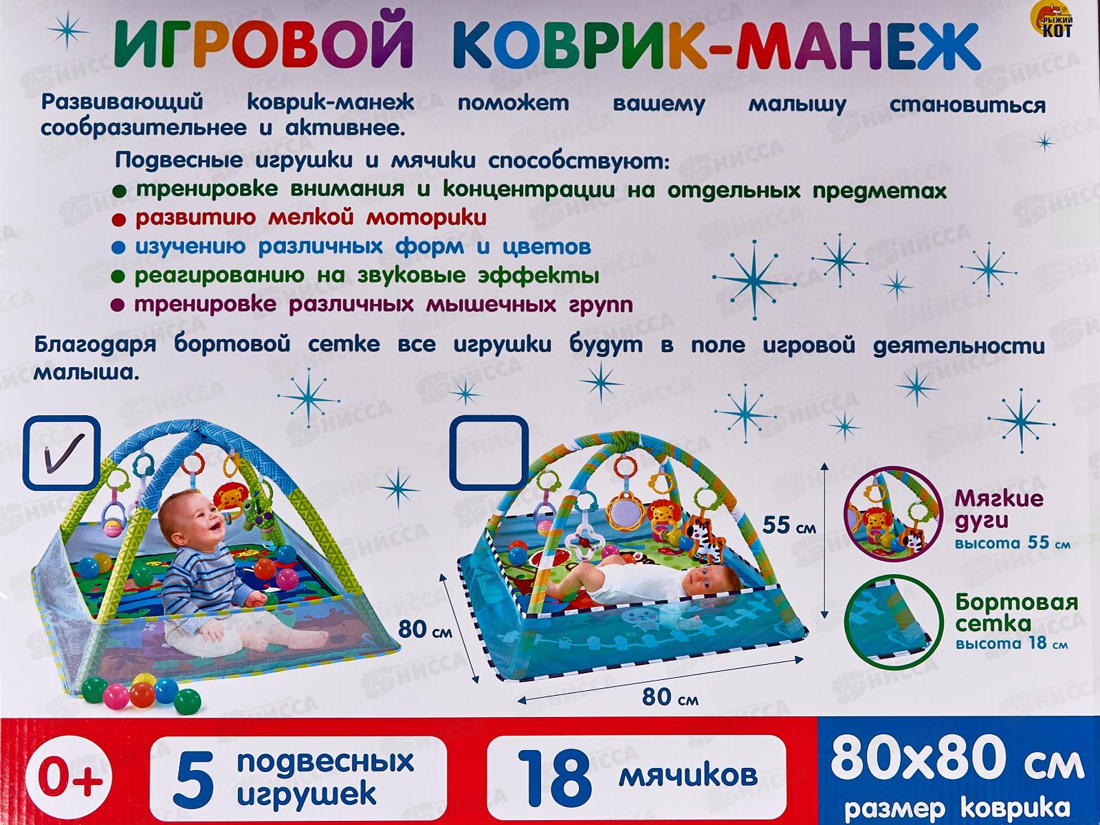 Коврик развивающий КВ-4731 &quotМорские обитатели&quot 80х80х55см