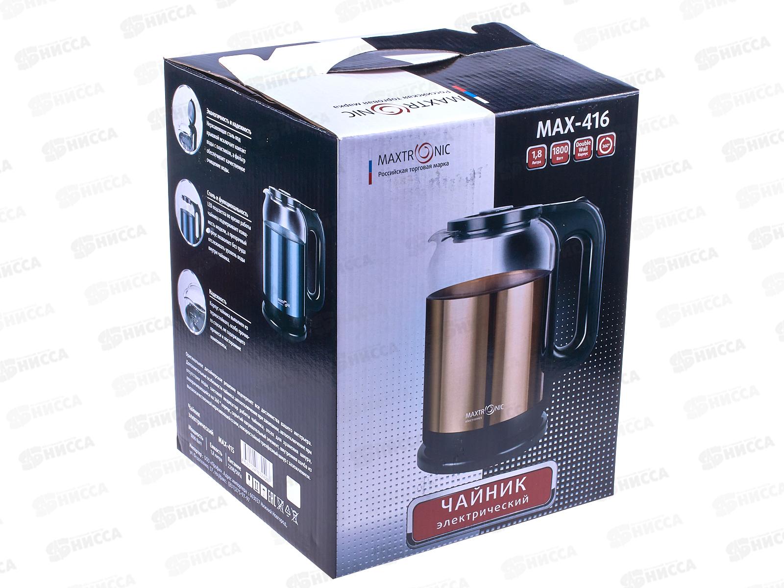 Чайник Maxtronic MAX-416 *12