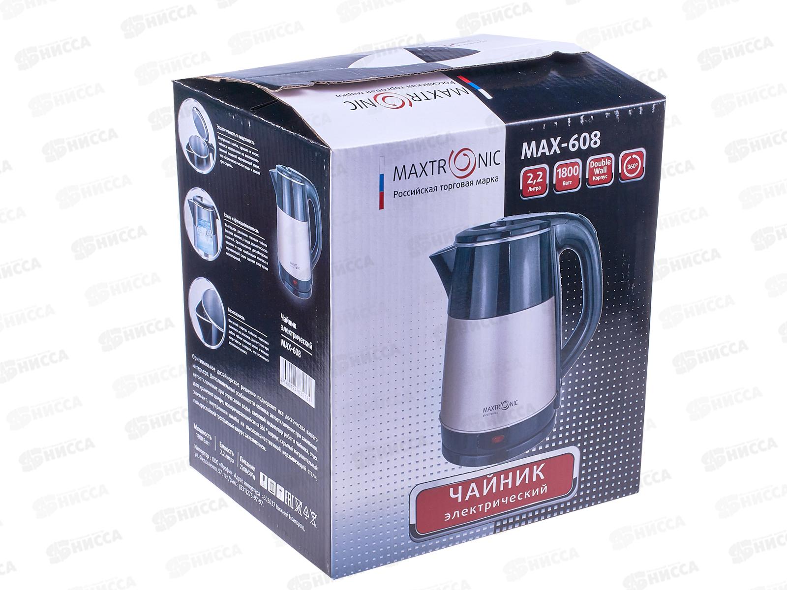 Чайник Maxtronic MAX-608 *16