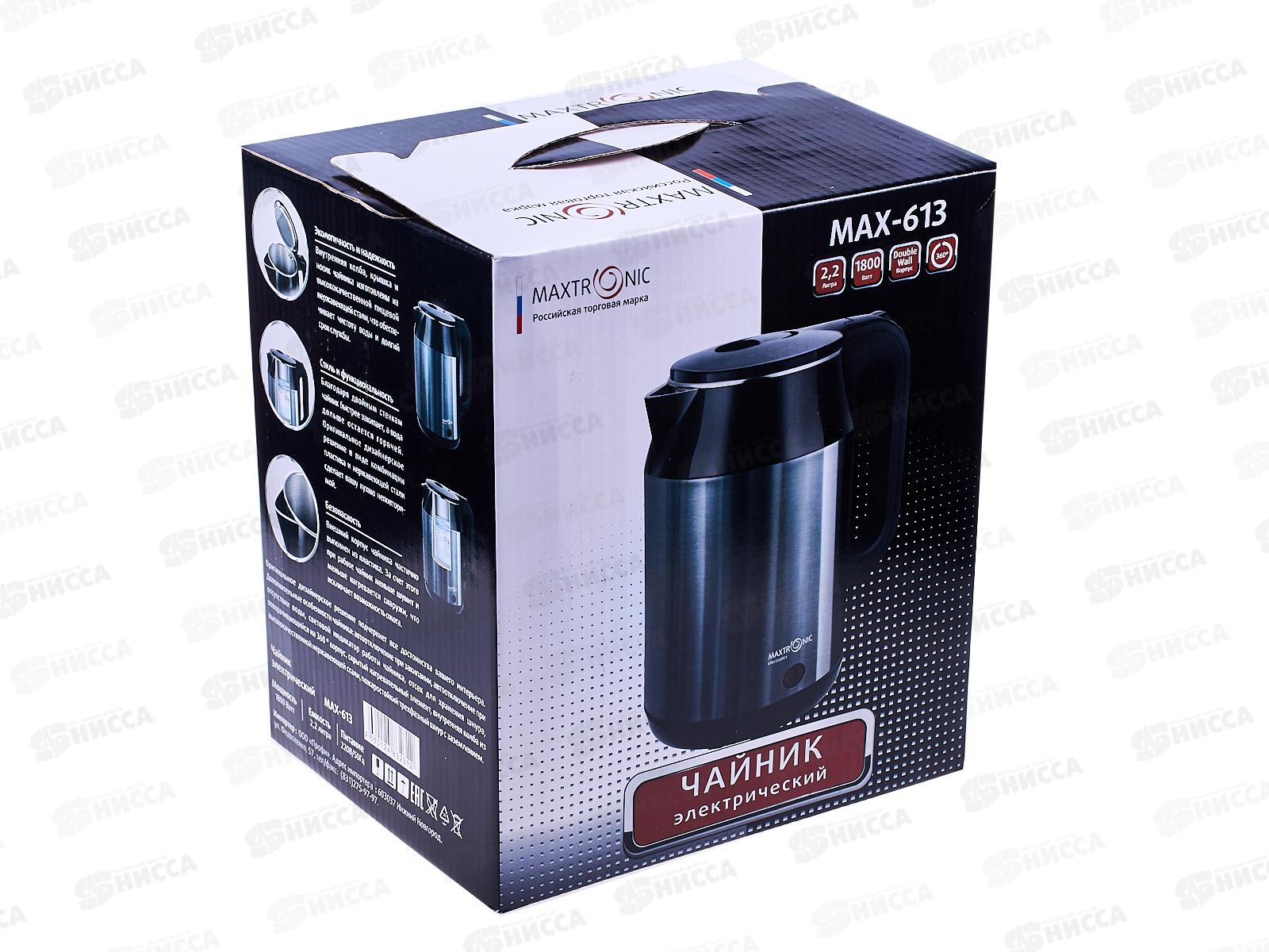 Чайник Maxtronic MAX-613 *16