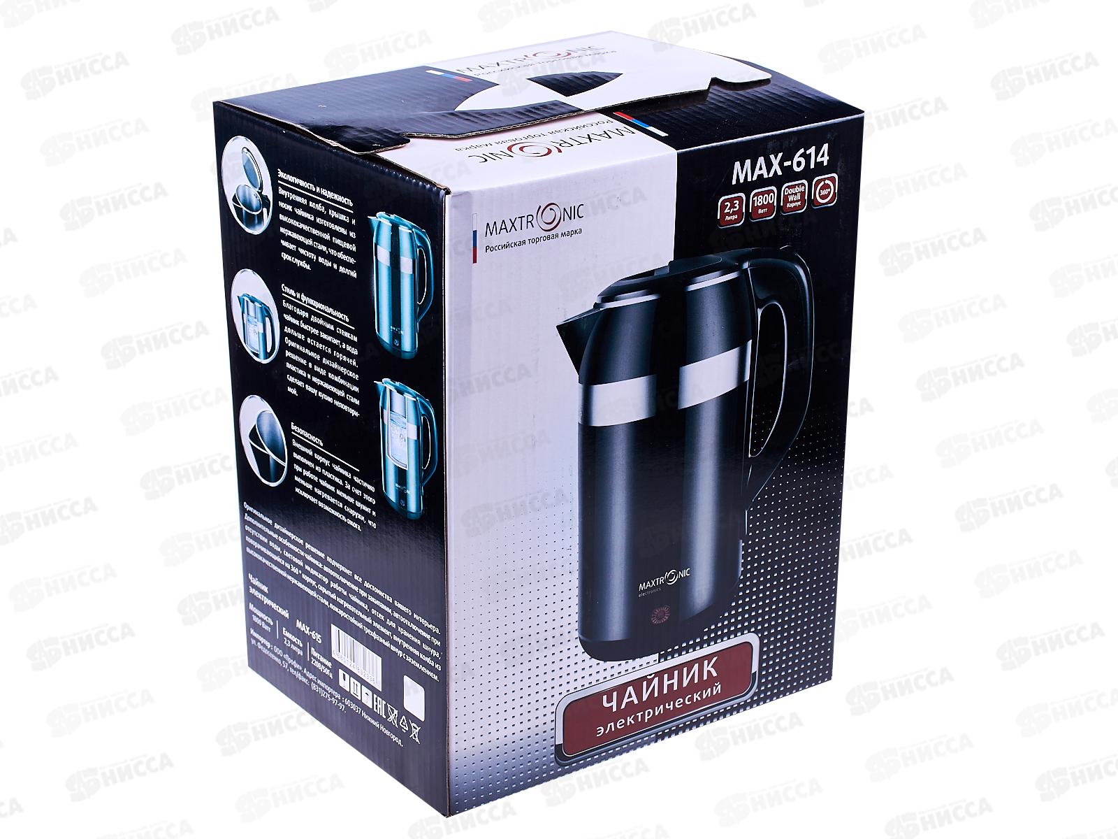 Чайник Maxtronic MAX-614 *16