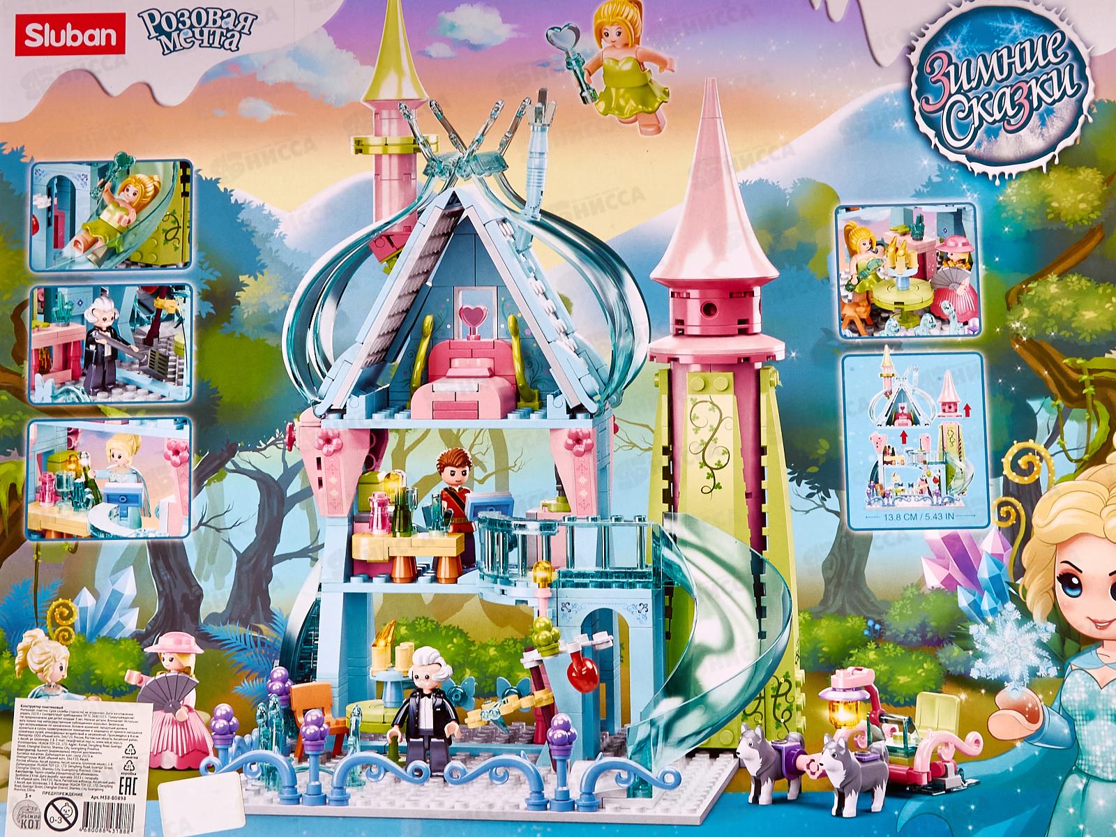 Конструктор SLUBAN Сказка о Зиме. Замок, 447дет., М38-В0898