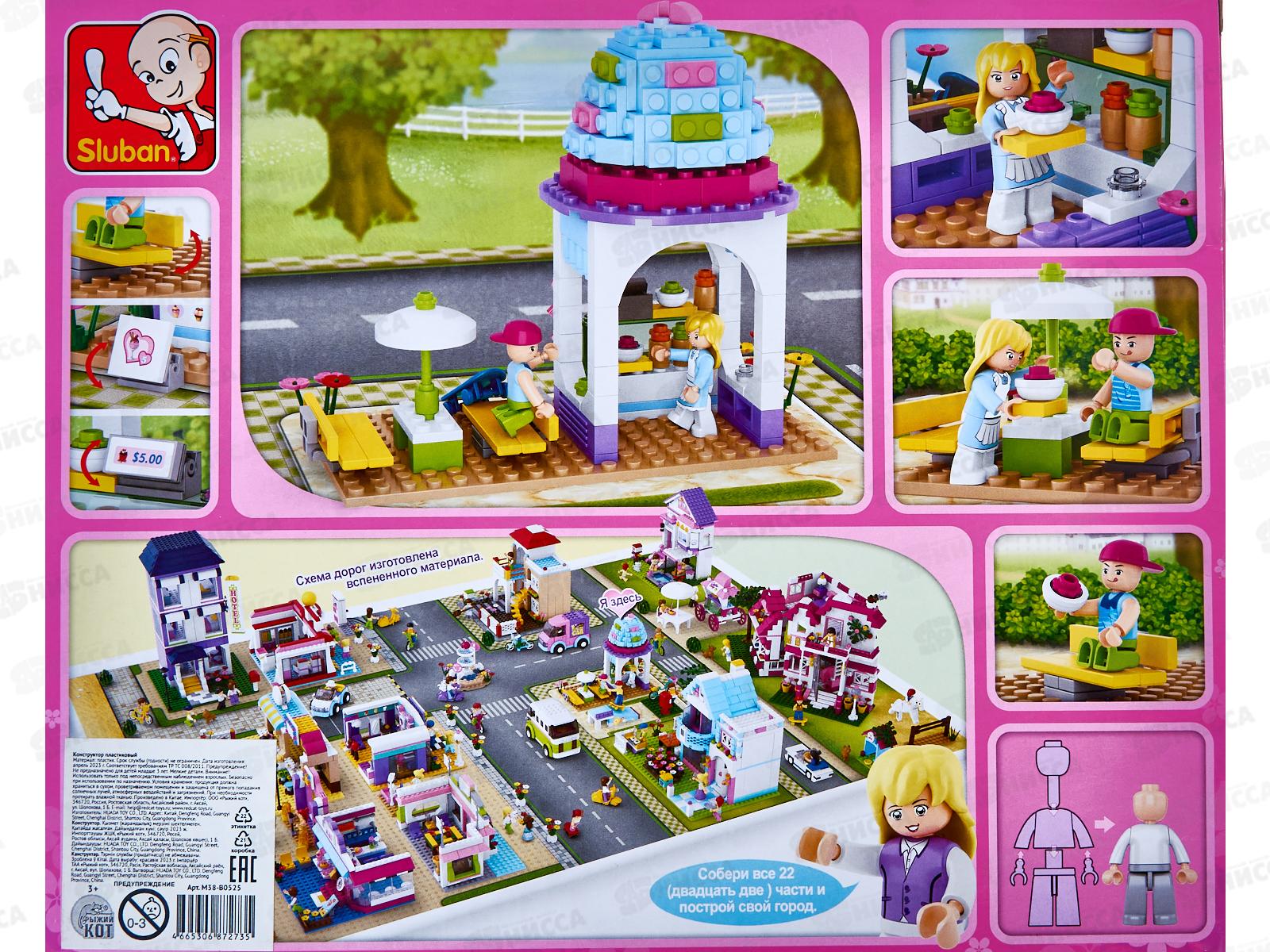 Конструктор SLUBAN Розовая мечта. Кафе мороженное, 205дет., М38-В0525