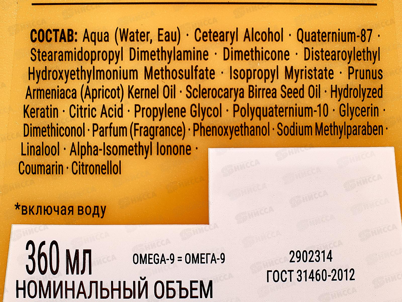 ГЛИСС КУР Бальзам Драгоценное питание 360мл *12