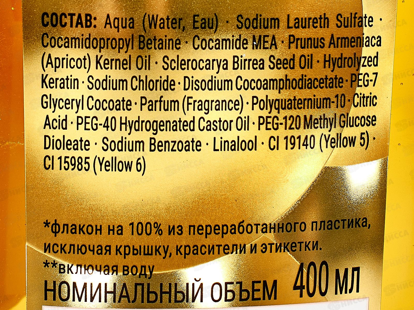 ГЛИСС КУР шампунь Драгоценное питание 400мл *12