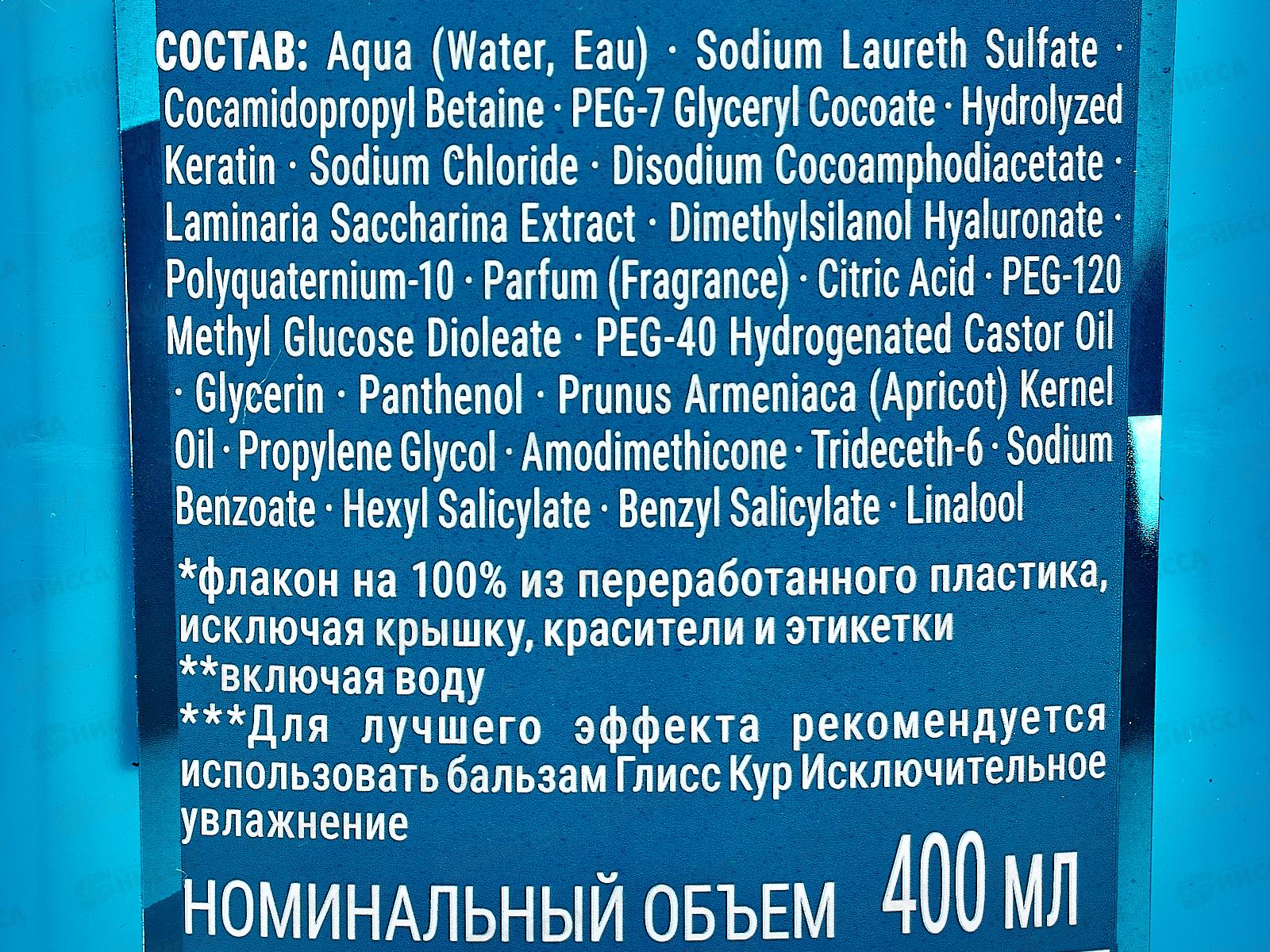 ГЛИСС КУР шампунь Исключительное увлажнение 400мл *12