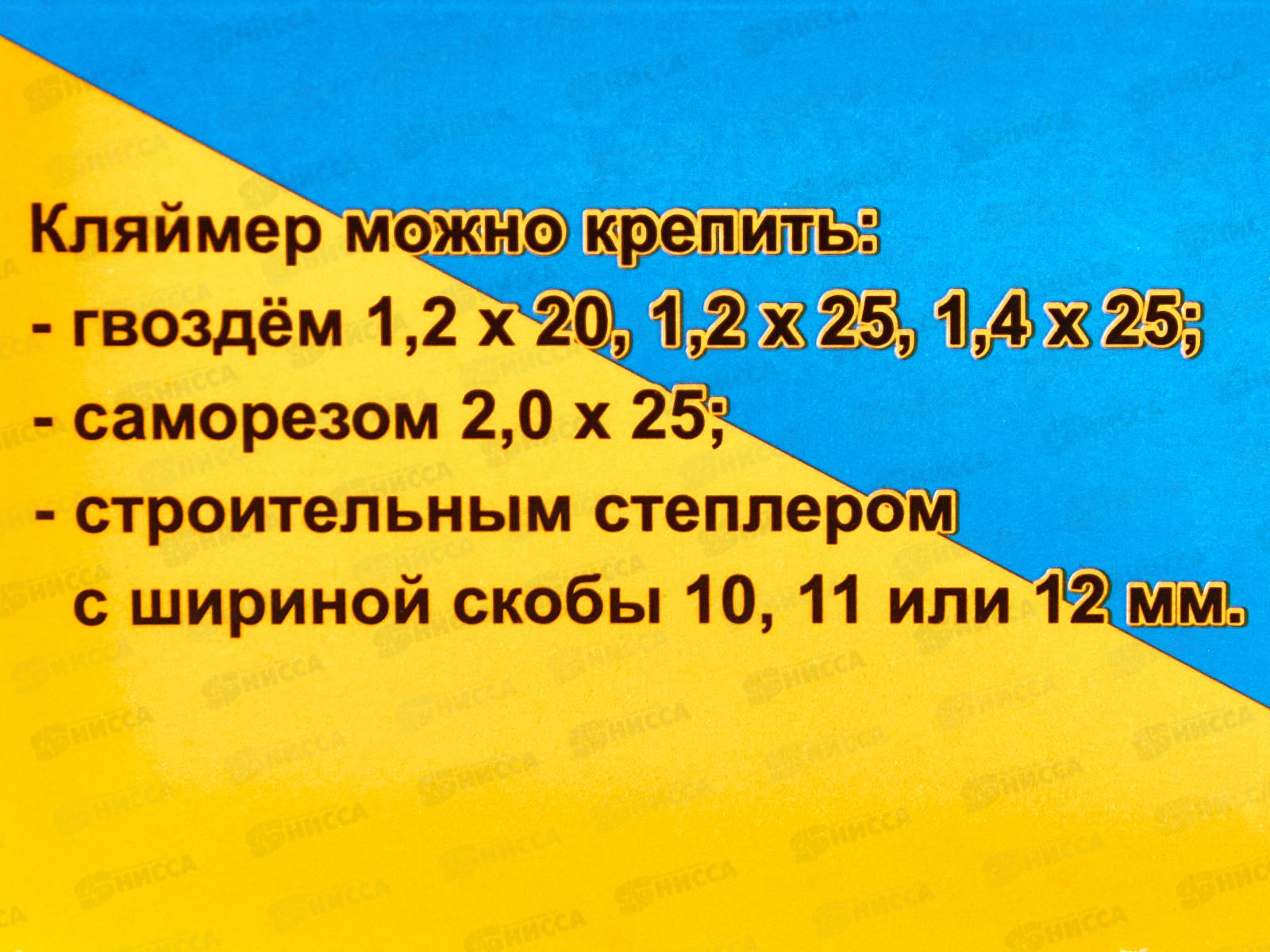 Крепеж для вагонки 3,0мм (100шт) Госкреп