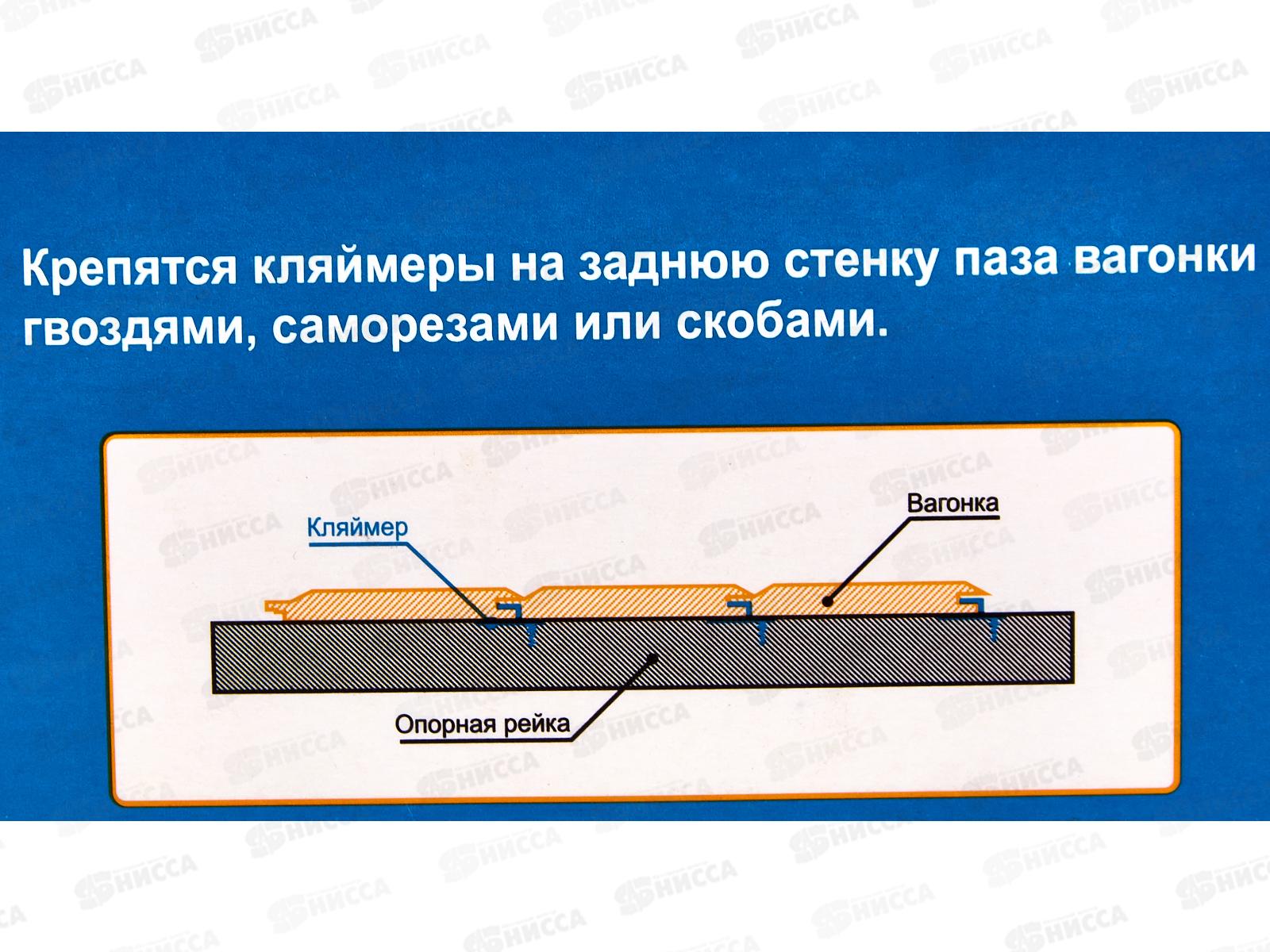 Крепеж для вагонки 3,0мм (100шт) Госкреп