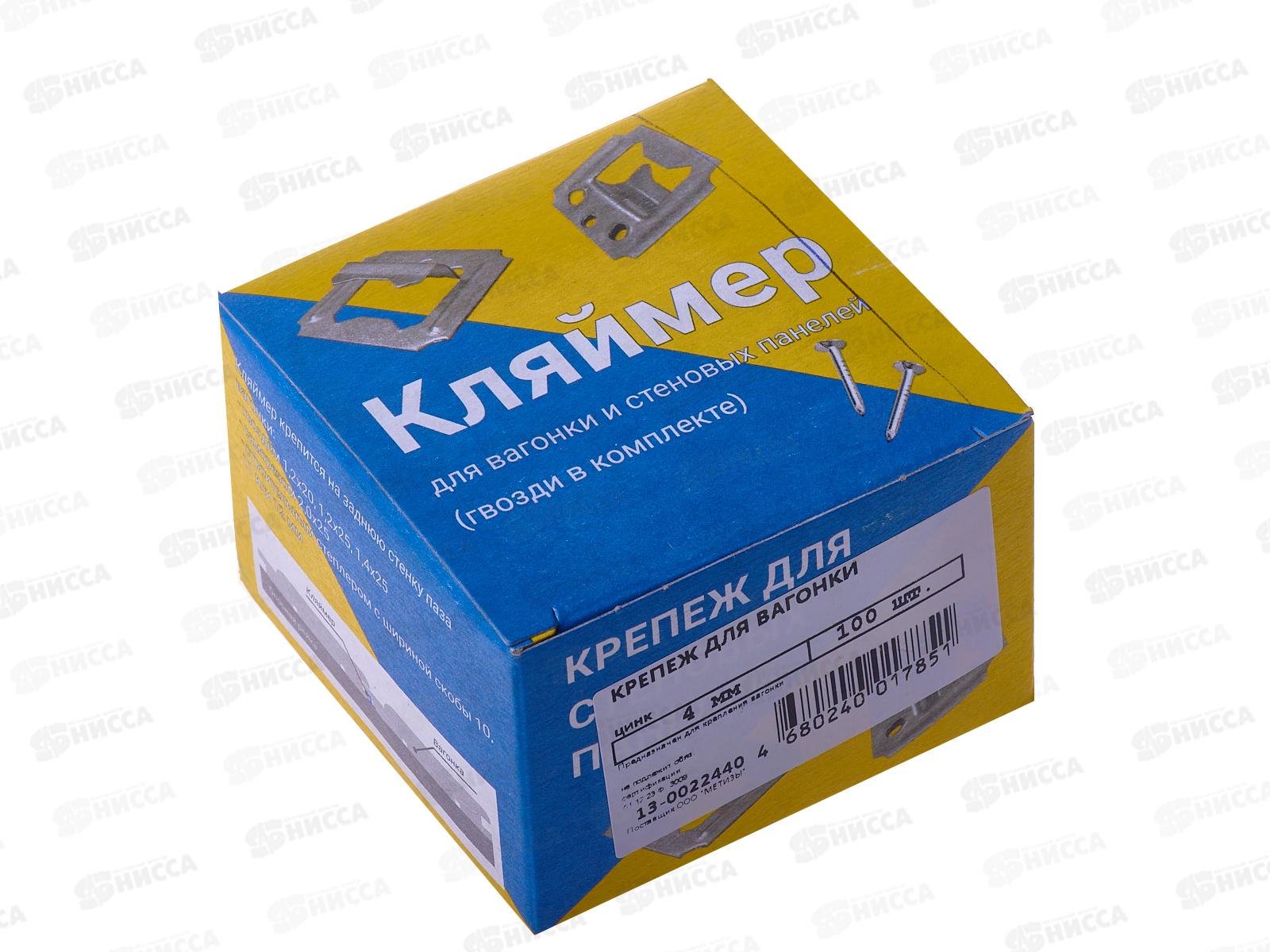 Крепеж для вагонки 4,0мм (100шт) Госкреп