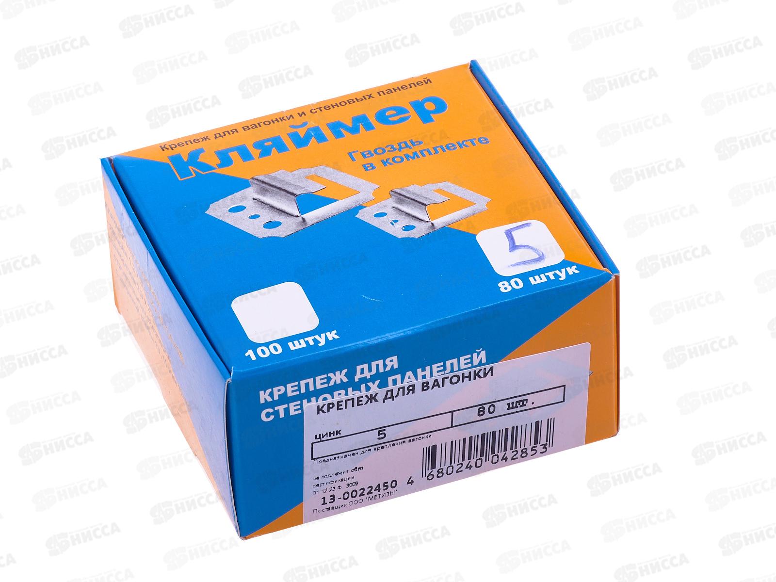 Крепеж для вагонки 5,0мм (80шт) Госкреп