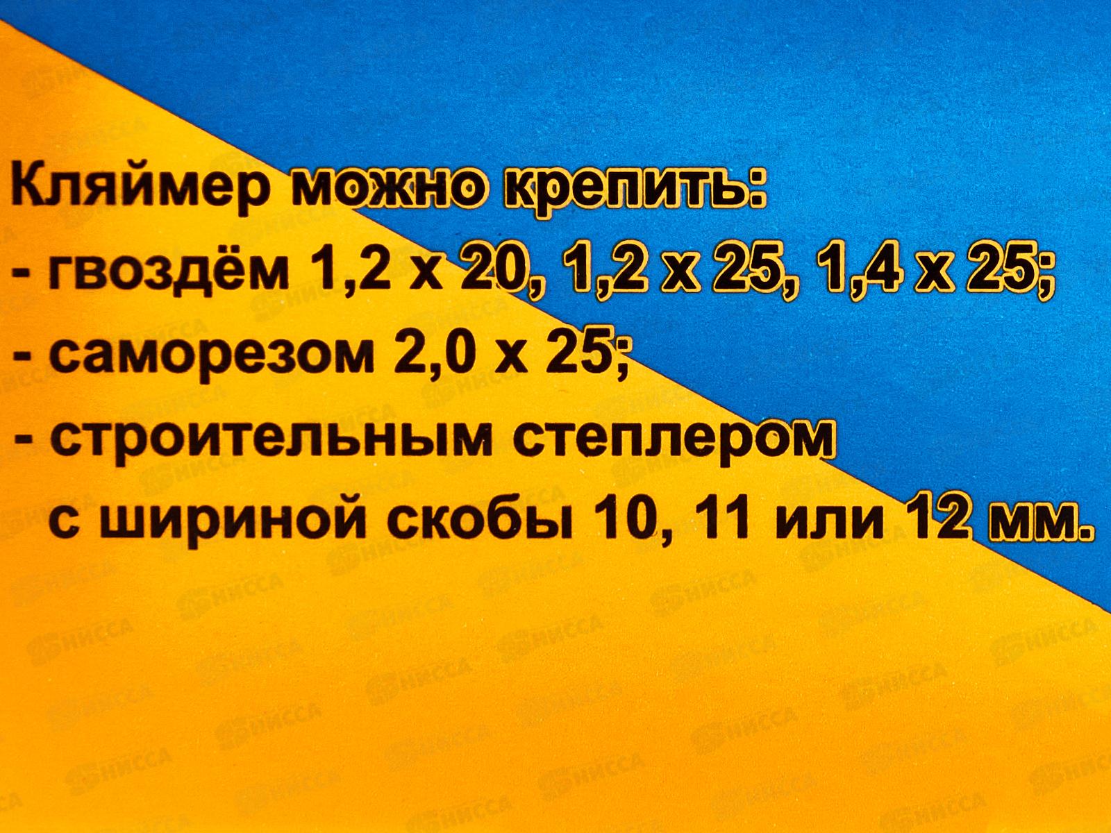 Крепеж для вагонки 6,0мм (80шт) Госкреп