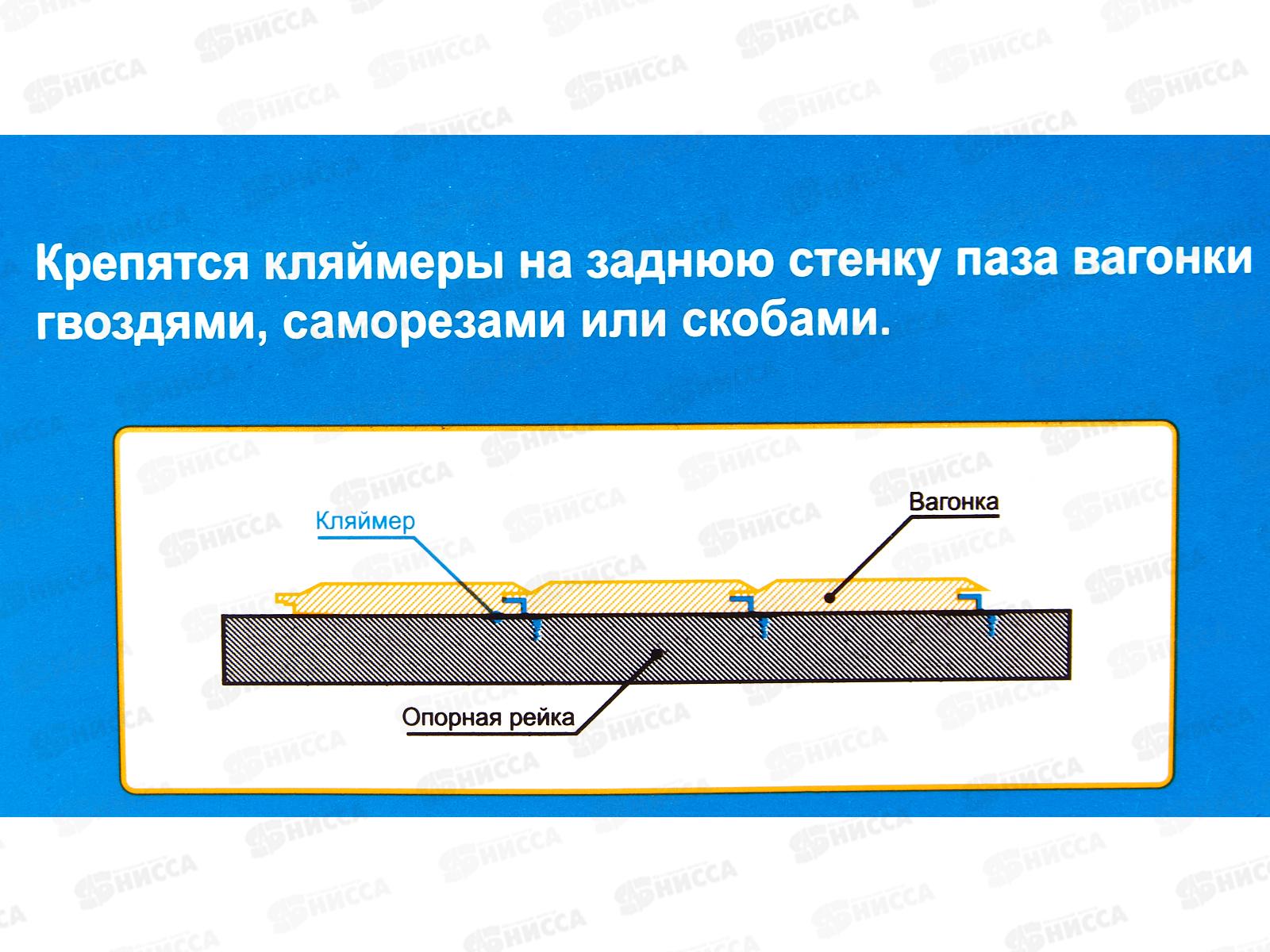 Крепеж для вагонки 6,0мм (80шт) Госкреп