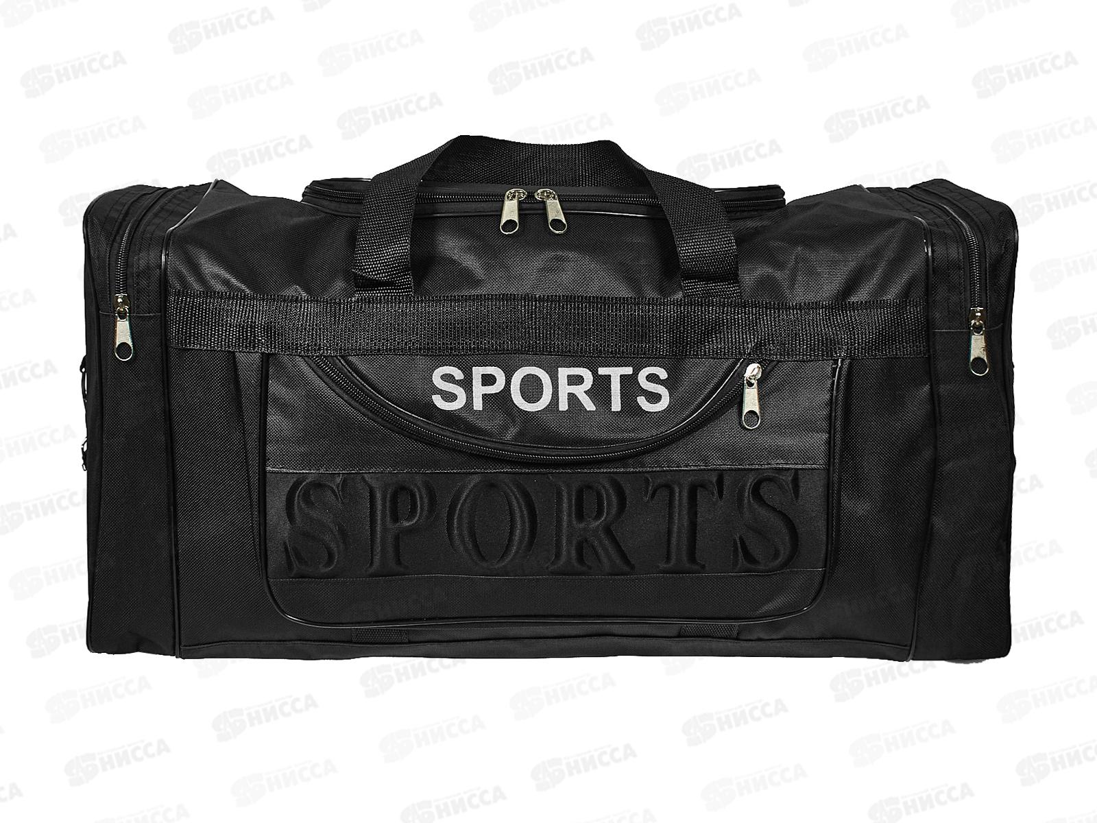 Сумка спортивная 60х32х26см, AL-23431-1  *50