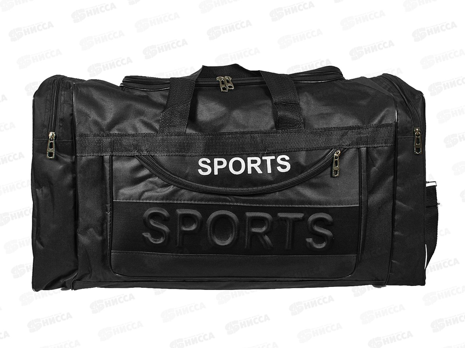 Сумка спортивная 70х34х28см, AL-23431-2  *50