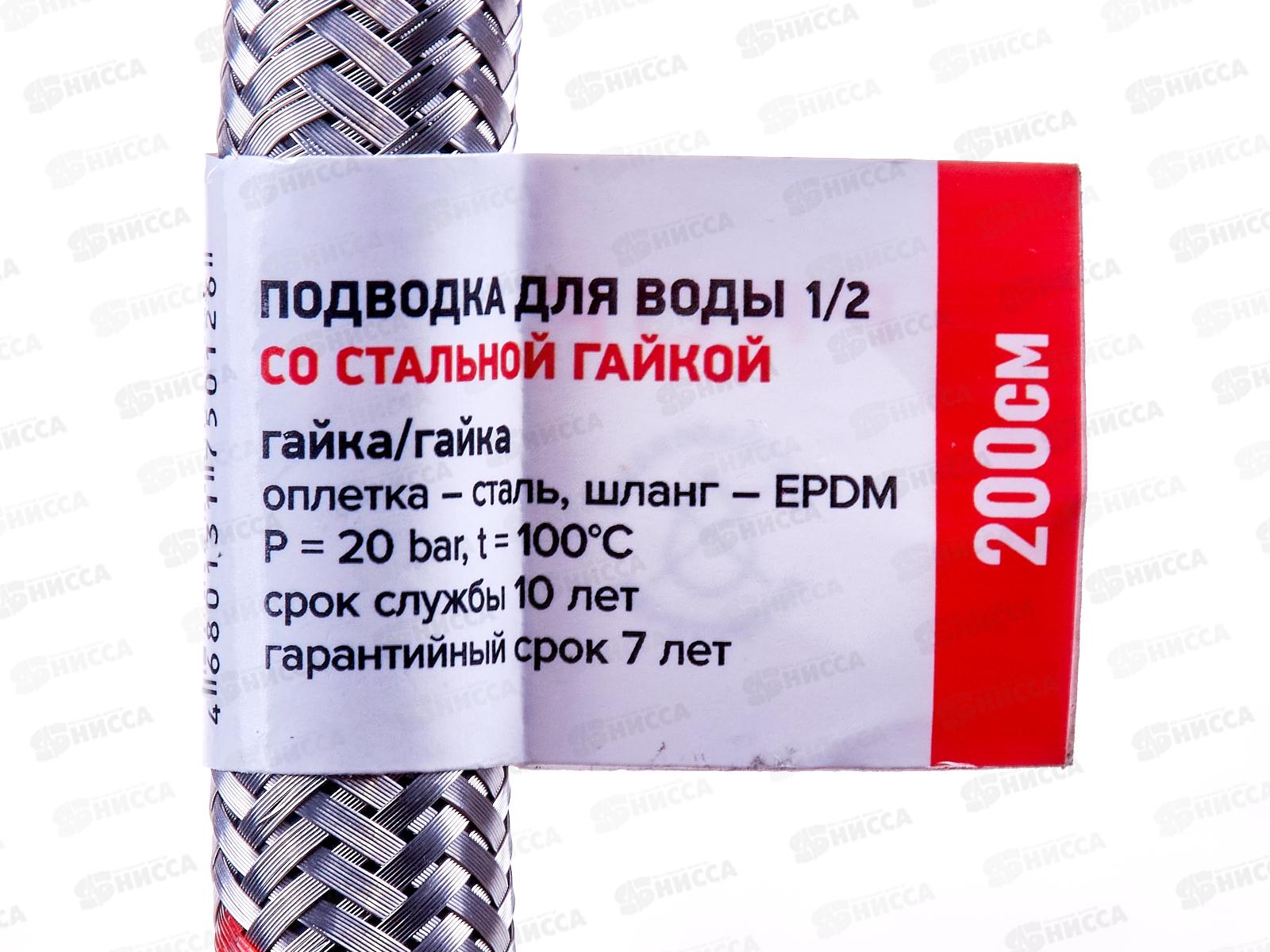 Подводка 200см нержавеющая ГГ PROFLINE   *50