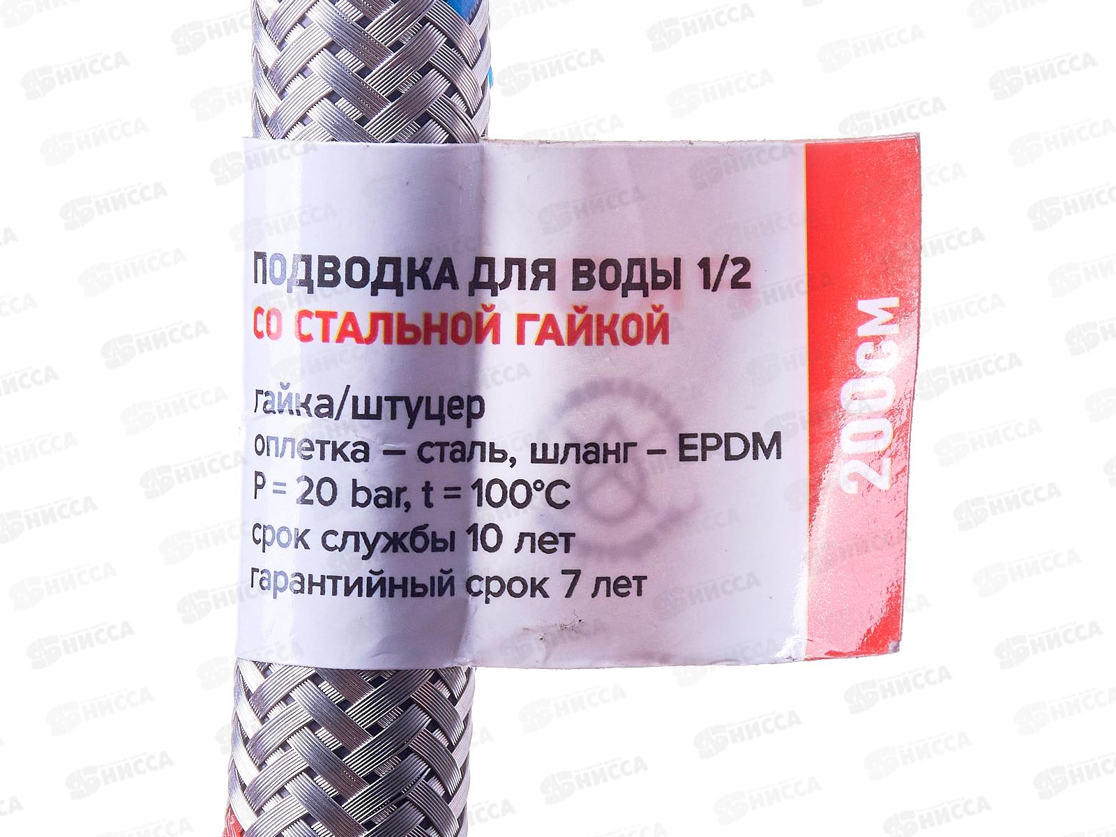 Подводка 200см нержавеющая ГШ PROFLINE   *50